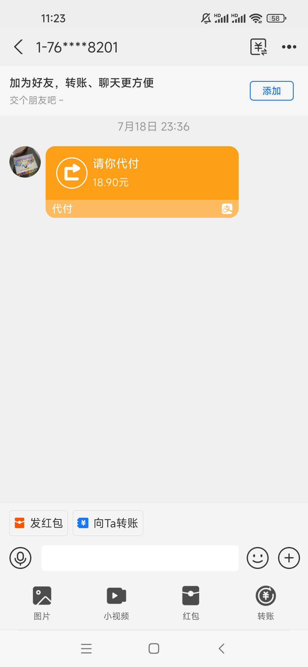 一个礼拜没登录支付宝，上去看看 哪个小可爱请我代付 靠连好友都不是 怎么找的请我代75 / 作者:肥美的烧鸭 / 