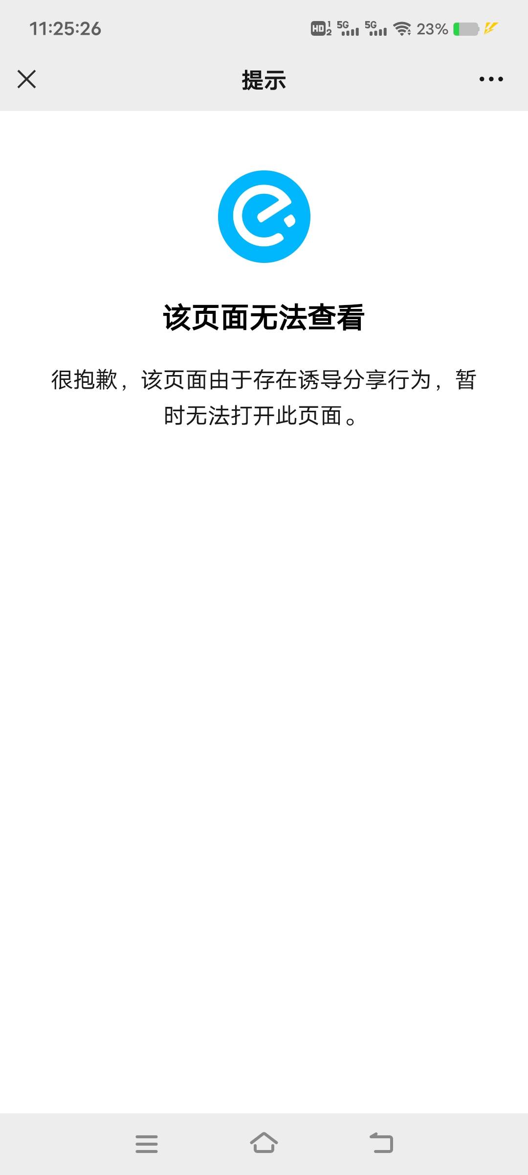 饿了么19-18也被老哥们冲垮了

27 / 作者:扛不住了老哥们 / 