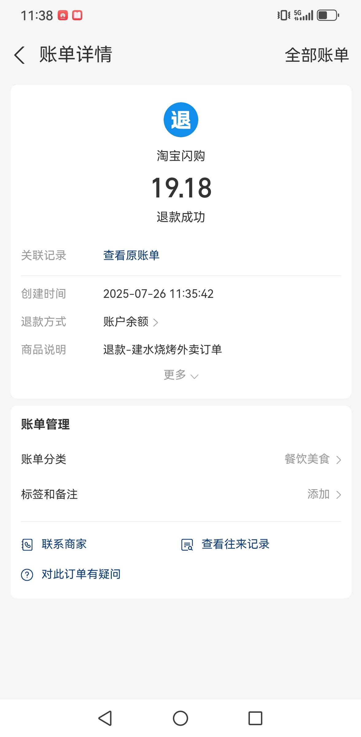 老哥们，昨晚吃了个烧烤外卖，太难吃了，吃了拉了一晚上肚子，只能联系处理了。


25 / 作者:风雨里起飞 / 