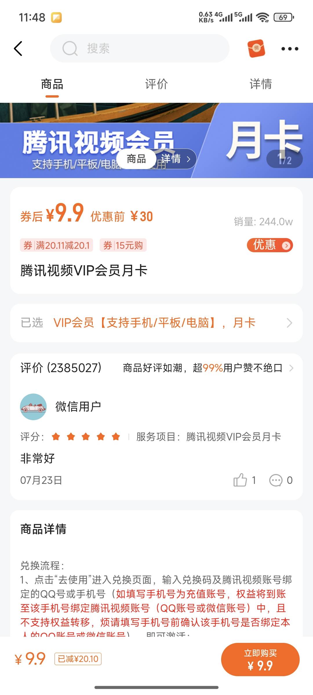 平安好车主腾讯视频渠道，会不会反申请


43 / 作者:lllk. / 