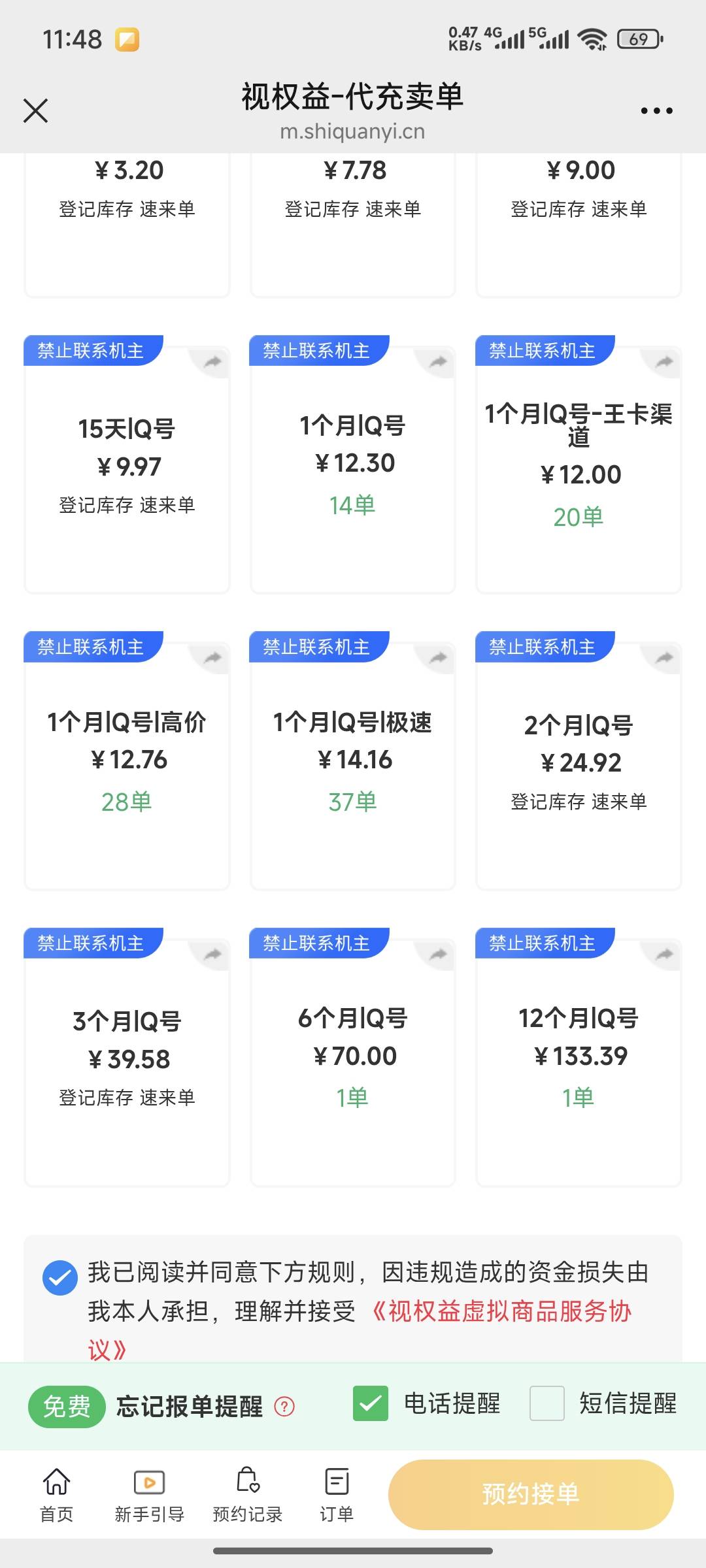 平安好车主腾讯视频渠道，会不会反申请


100 / 作者:lllk. / 