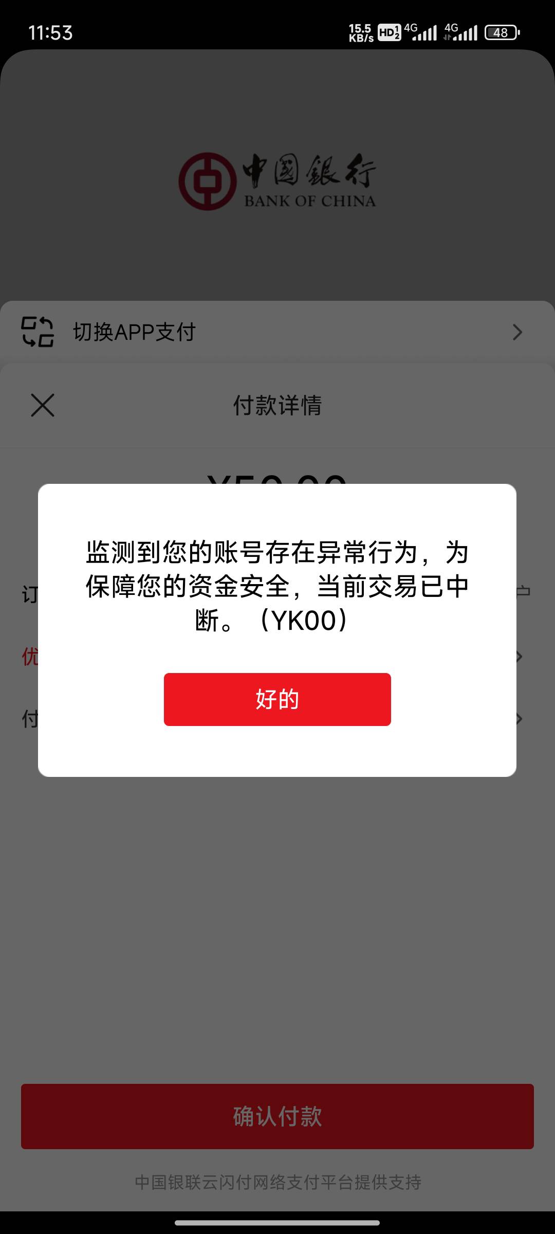中行京东？？？？

58 / 作者:斗篷 / 