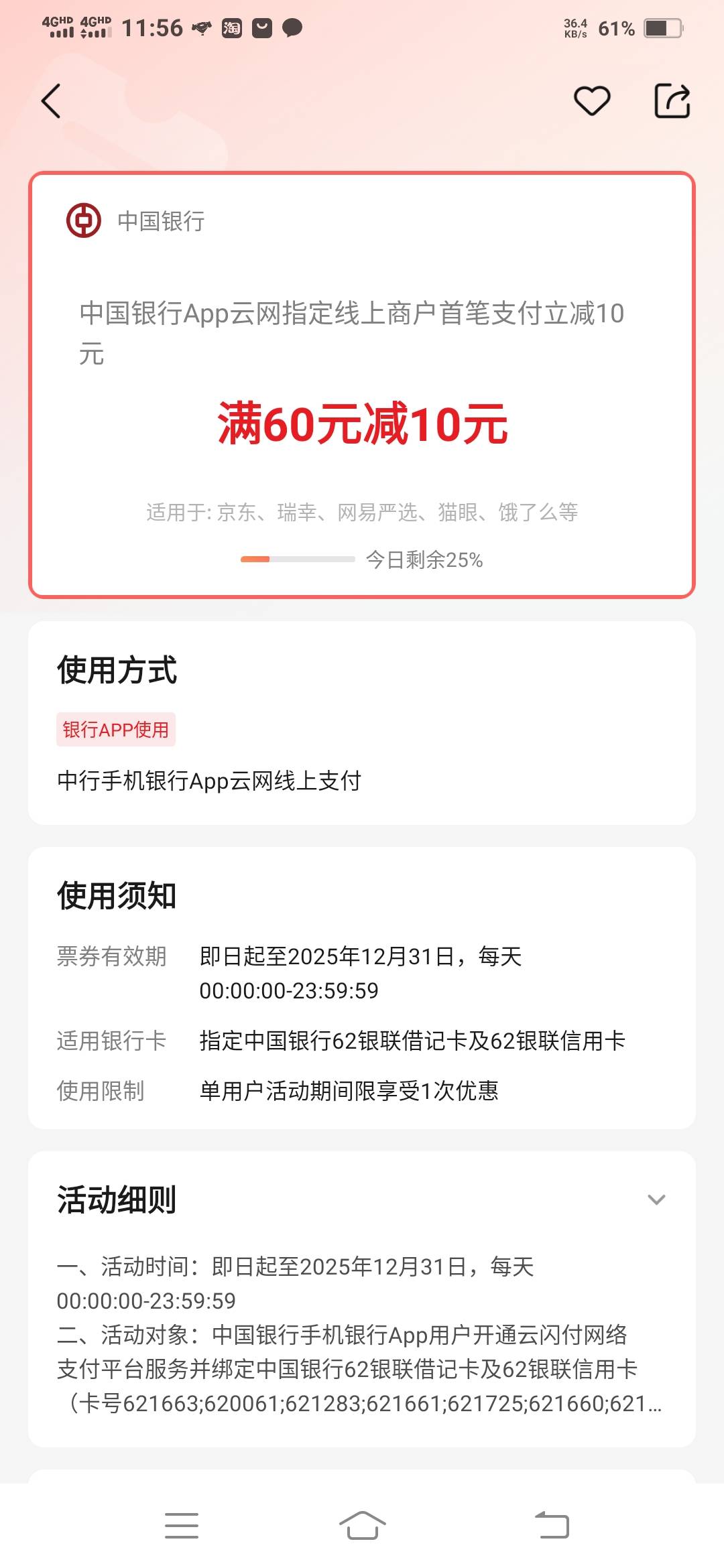 中行云网没搞的还有名额

10 / 作者:一路向前8 / 