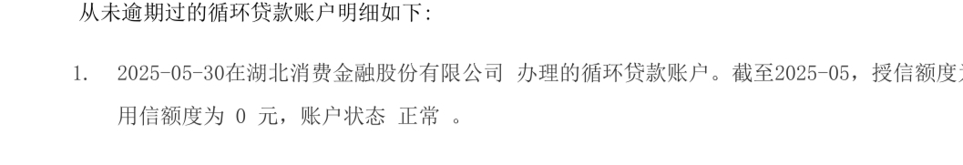 放心借tm的终于下了，便荔卡包逾期第四天，广达小贷昨天上午发了短信，也不知道上征信97 / 作者:孤，勇者 / 