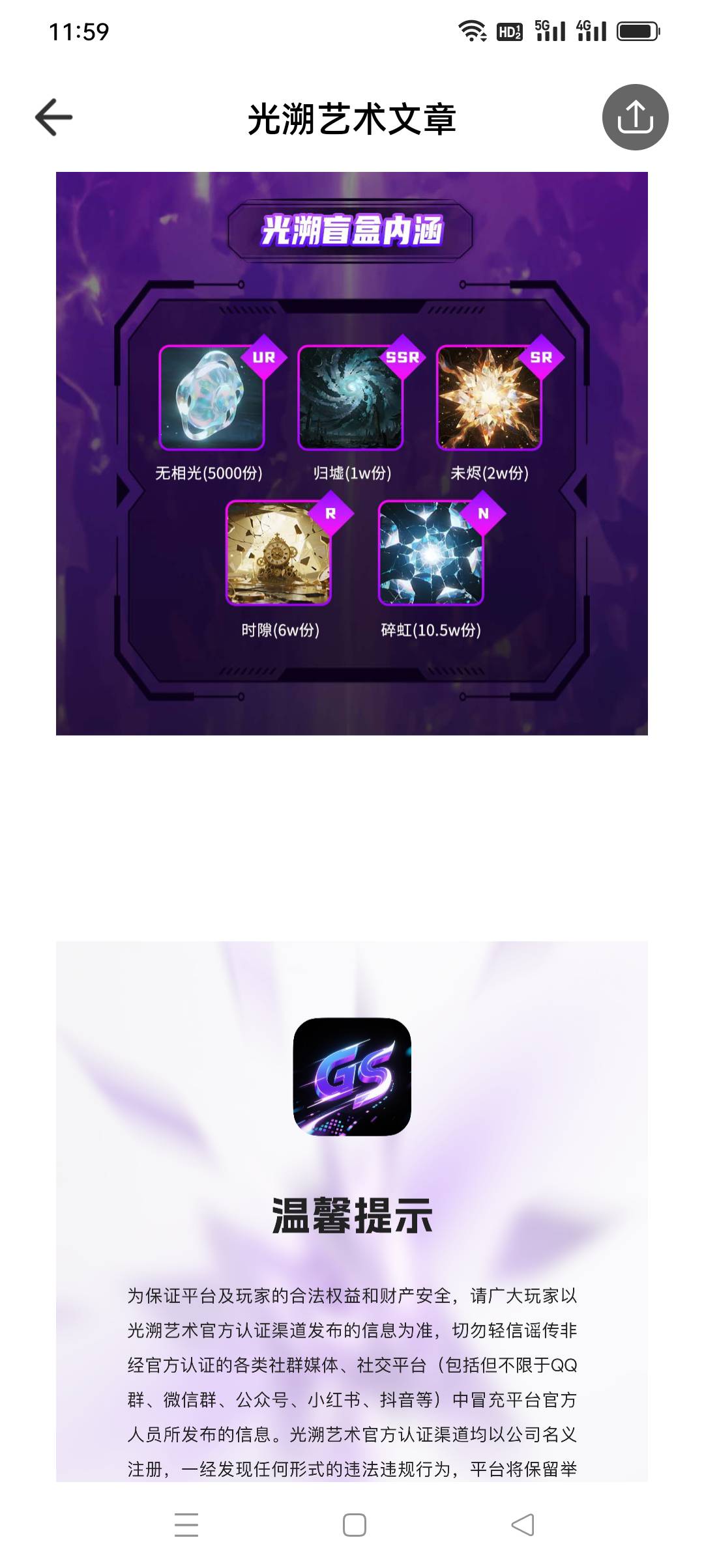 卡农有没有老哥拆了UR？这个起码1k起限价吧

97 / 作者:iyz2 / 