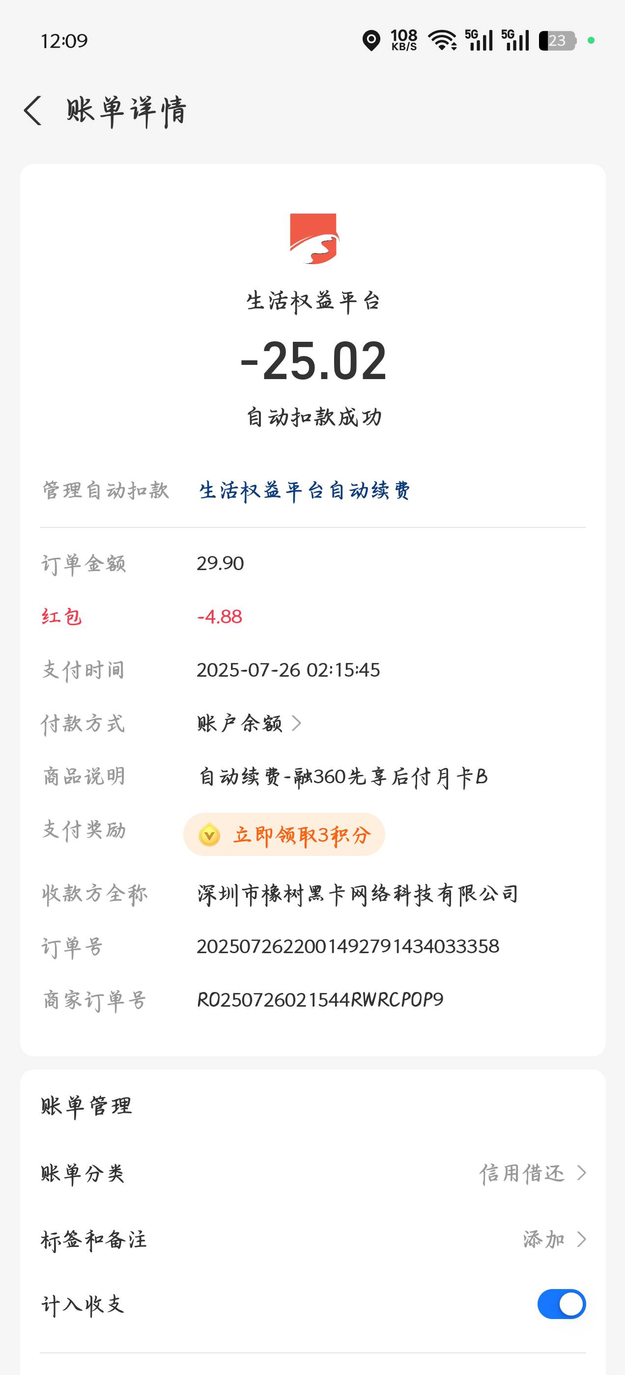 这到处扣钱，还好这个投诉他退回来了

82 / 作者:赋能 / 
