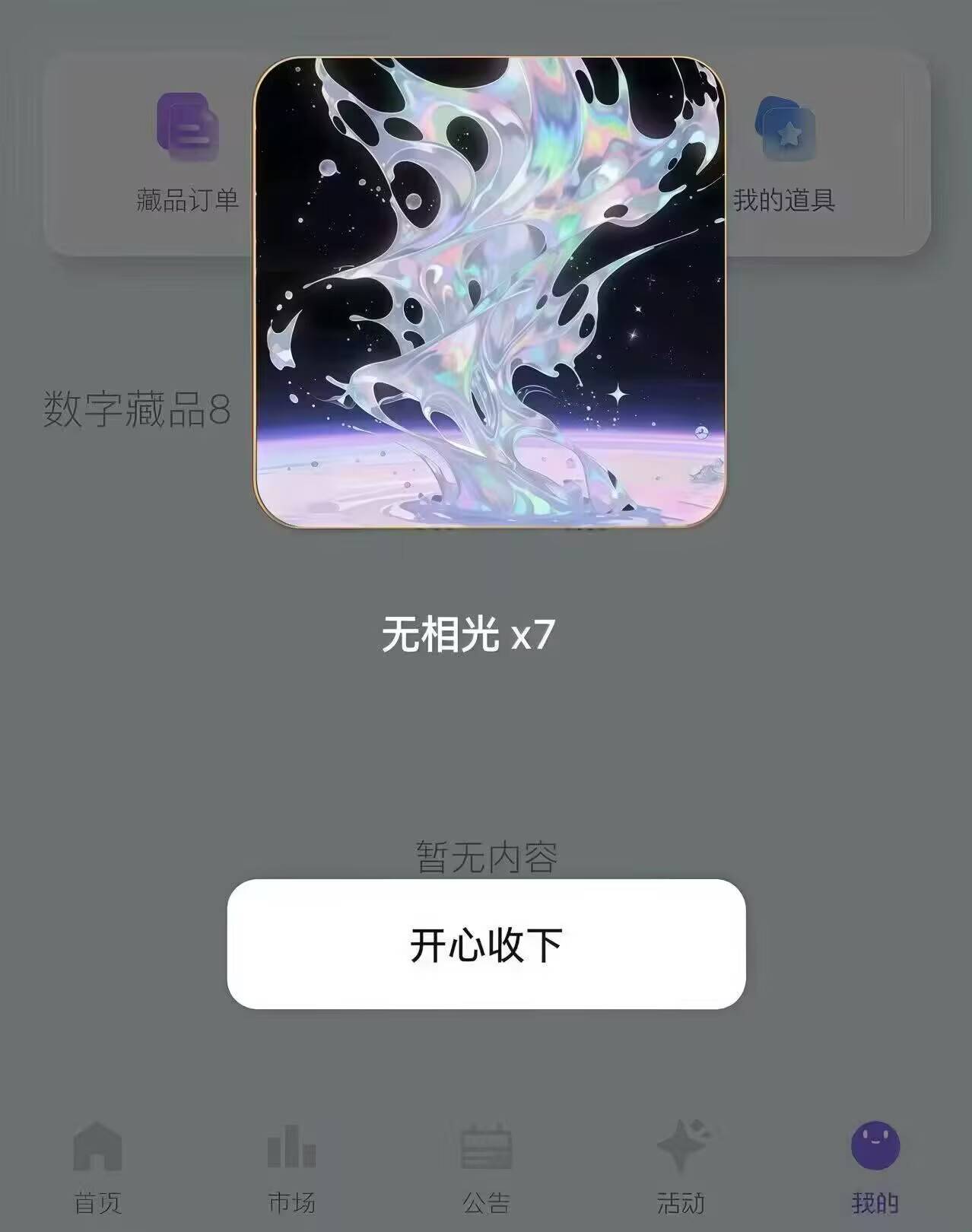 卡农有没有老哥拆了UR？这个起码1k起限价吧

89 / 作者:西瓜193 / 