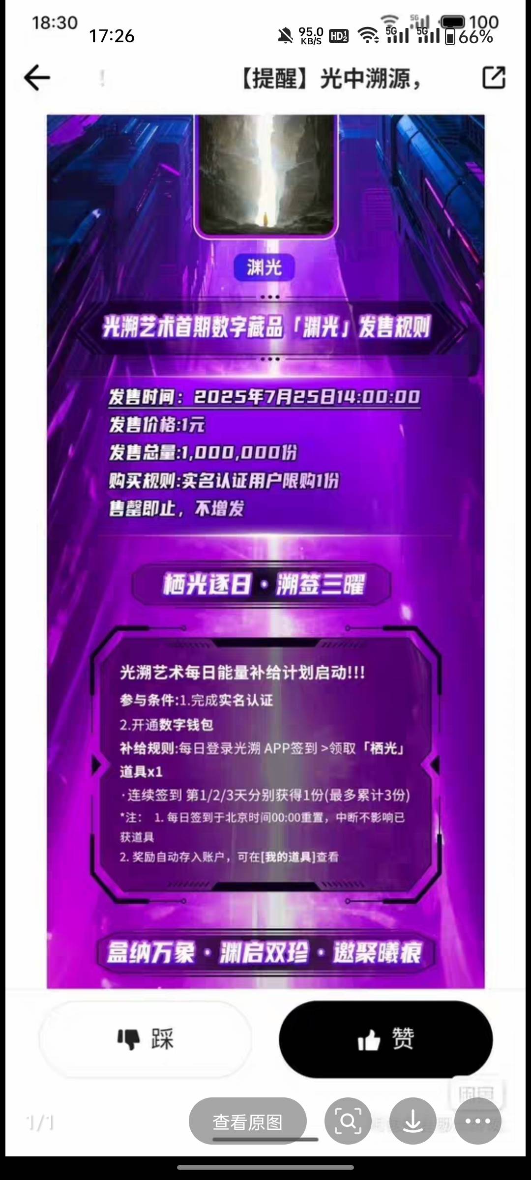 老哥们，虎牙里面王者同号换区可以是新号可以领2。那个地下城能不能同号换区？我看有44 / 作者:敷睿 / 
