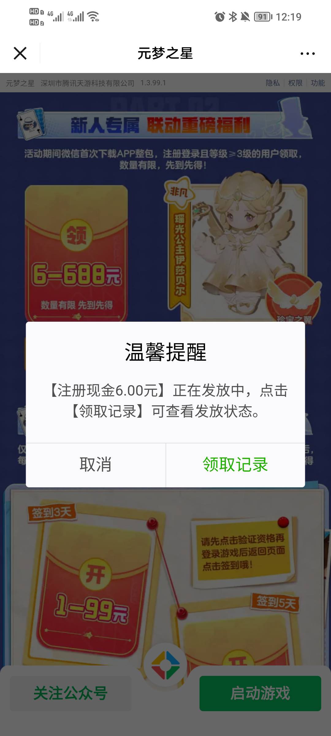 元梦新v可以去玩下

57 / 作者:皮皮虾虾 / 