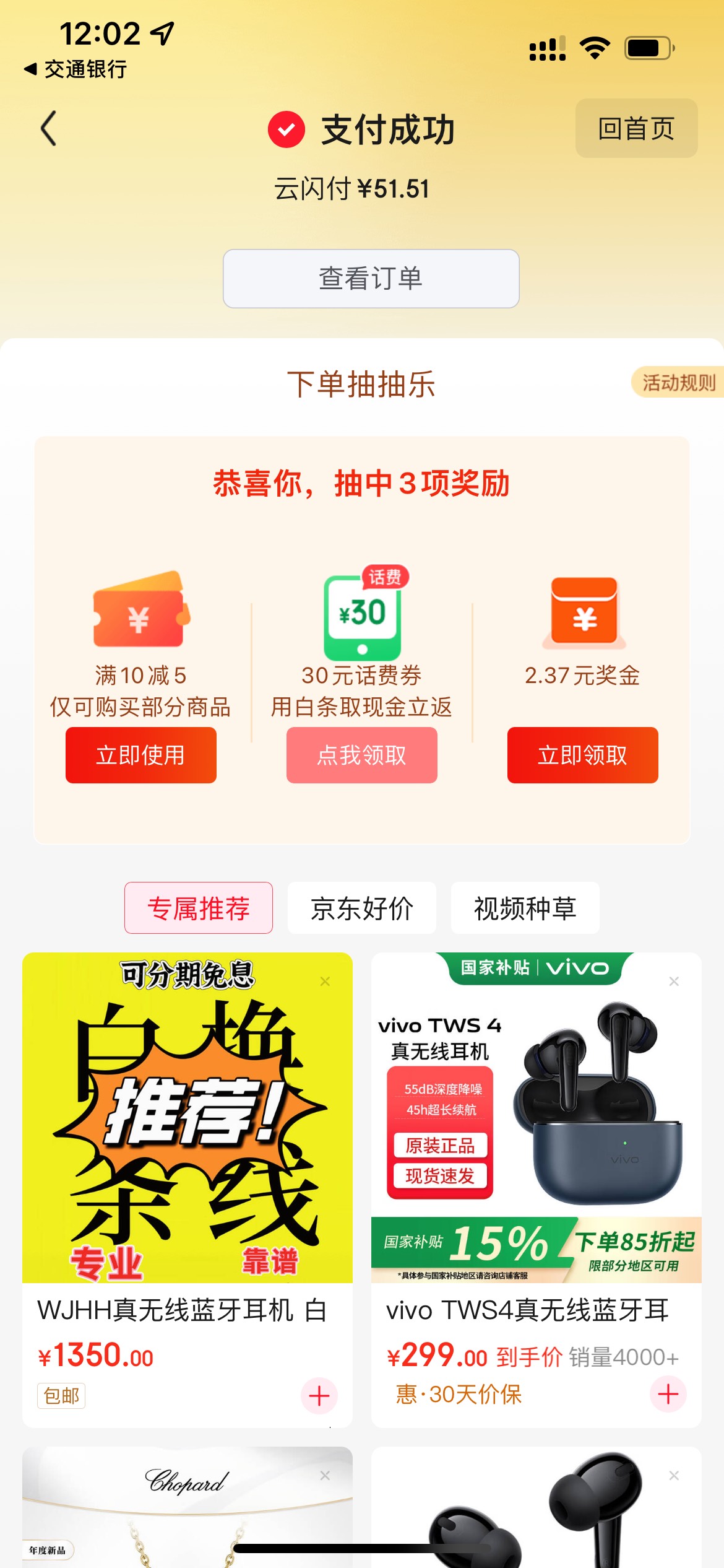 京东弹出来的，取现100白条给30话费券


81 / 作者:卡农从不缺人才 / 