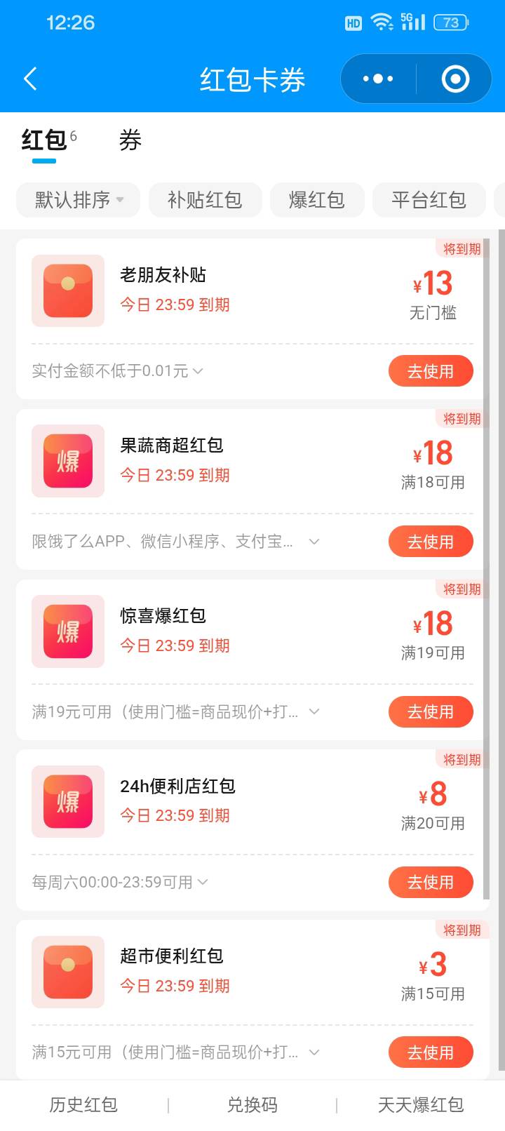 饿了么把优惠券用在刀印上了，后劲真大，前期看你俩打，后期我发力

46 / 作者:变了格局小了 / 