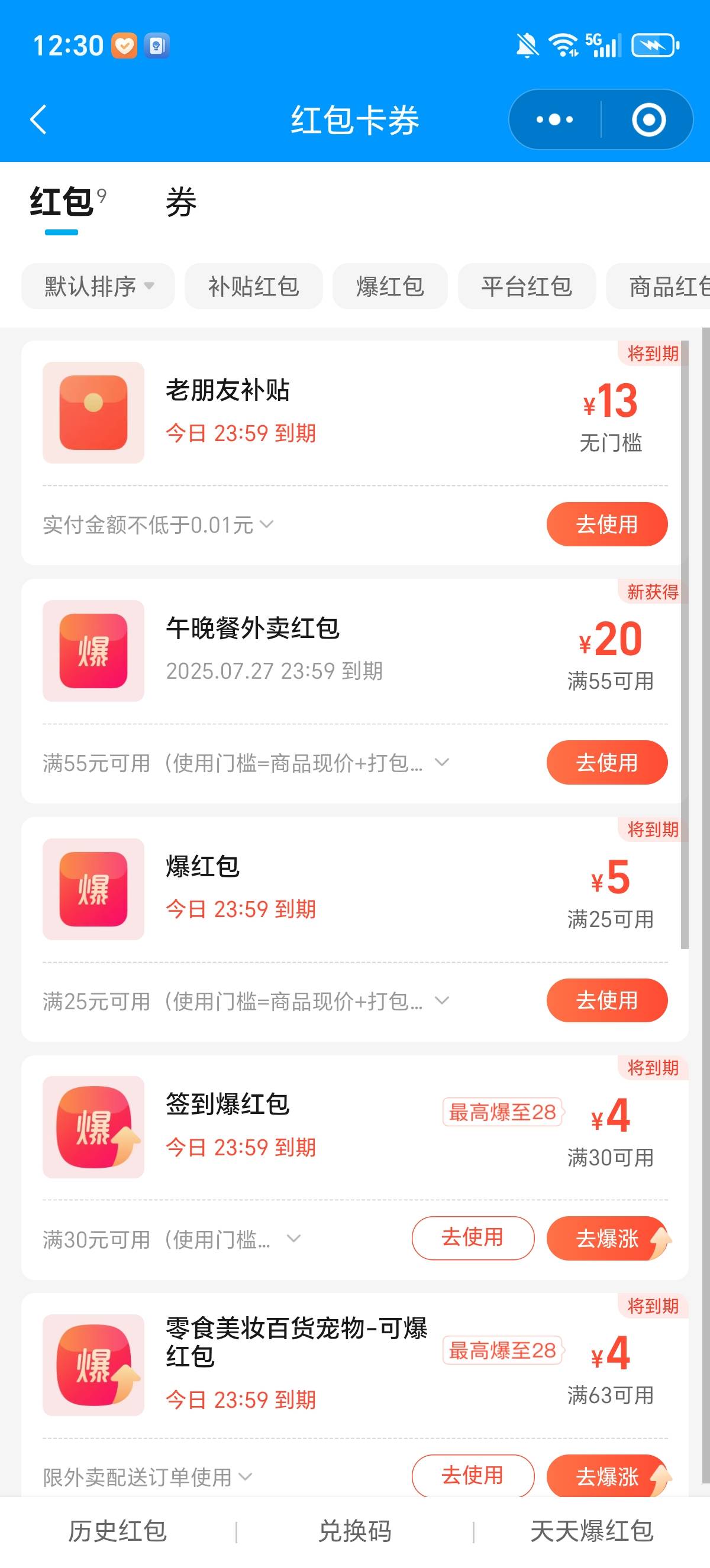 老哥们现在13无门槛红包我都看不上不用了

69 / 作者:一个人的老哥 / 
