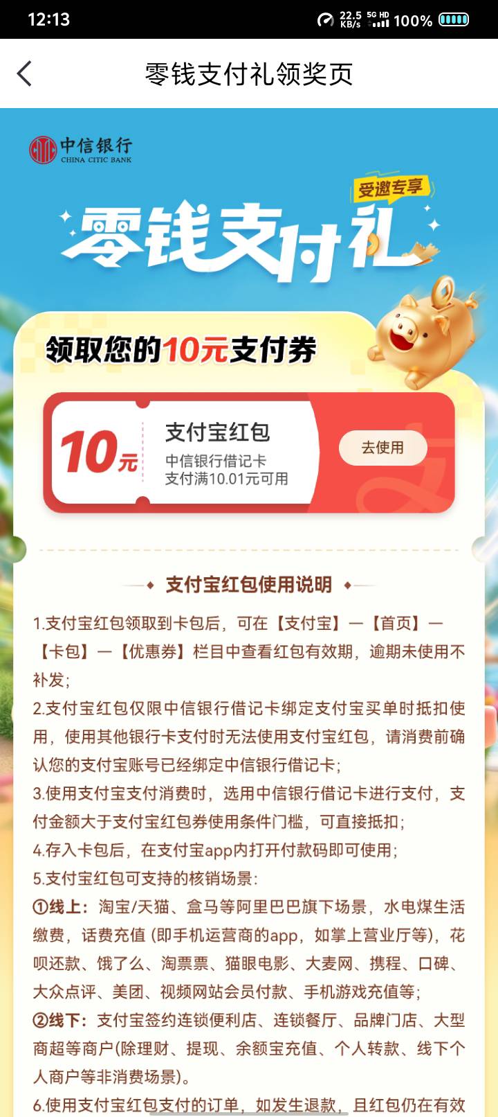 中信支付宝10  9出

25 / 作者:都躲好我先来 / 