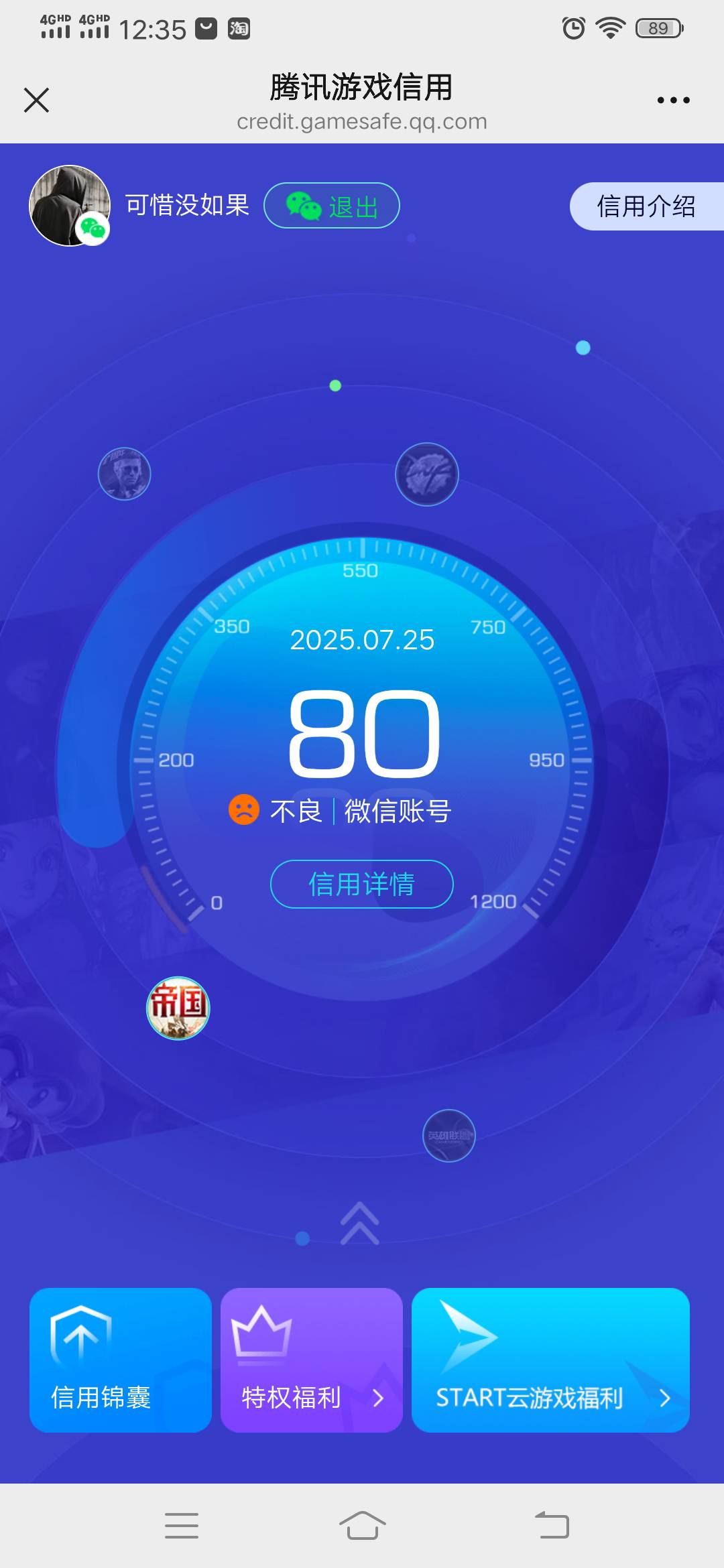 v就注册了一次重返就变成80分了，有老哥知道80分还领v游戏红包吗

43 / 作者:可惜没如果gg / 