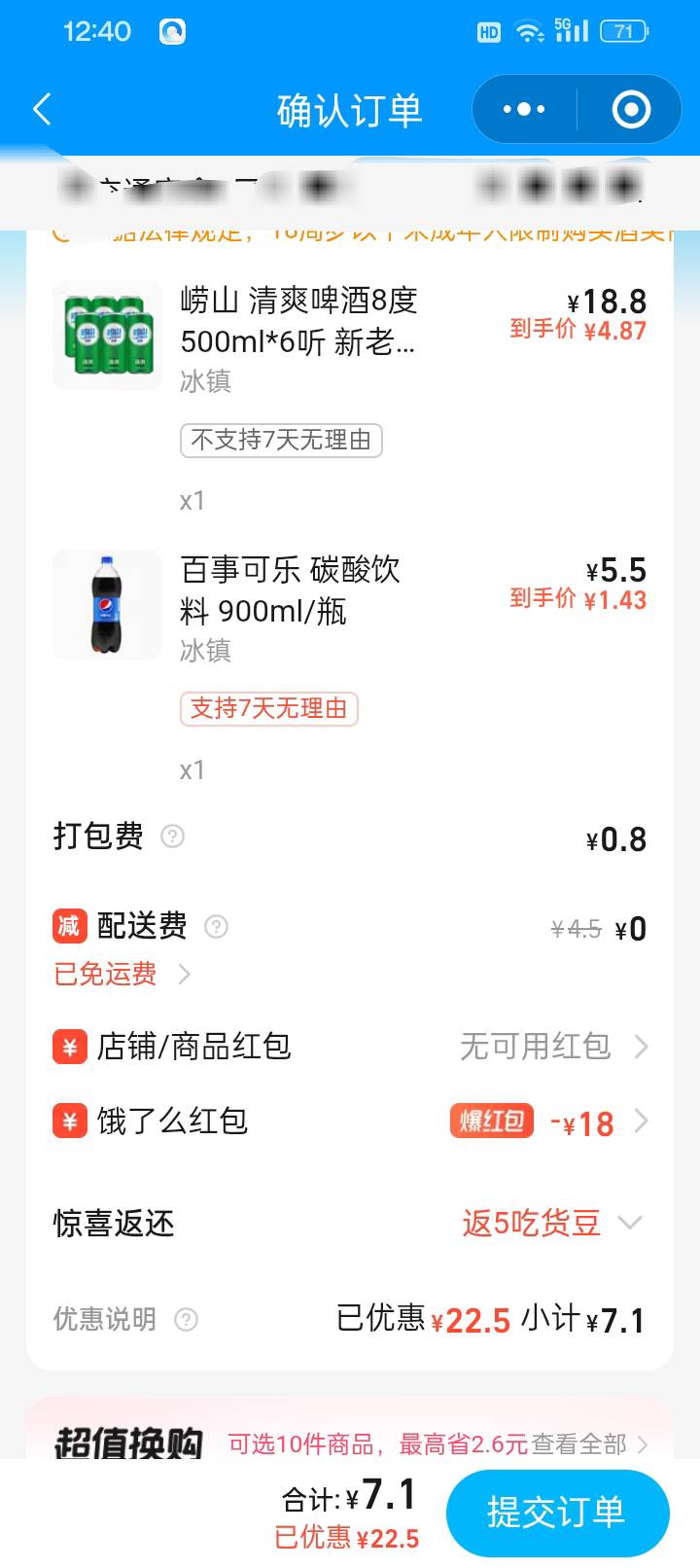 饿了么把优惠券用在刀印上了，后劲真大，前期看你俩打，后期我发力

73 / 作者:变了格局小了 / 