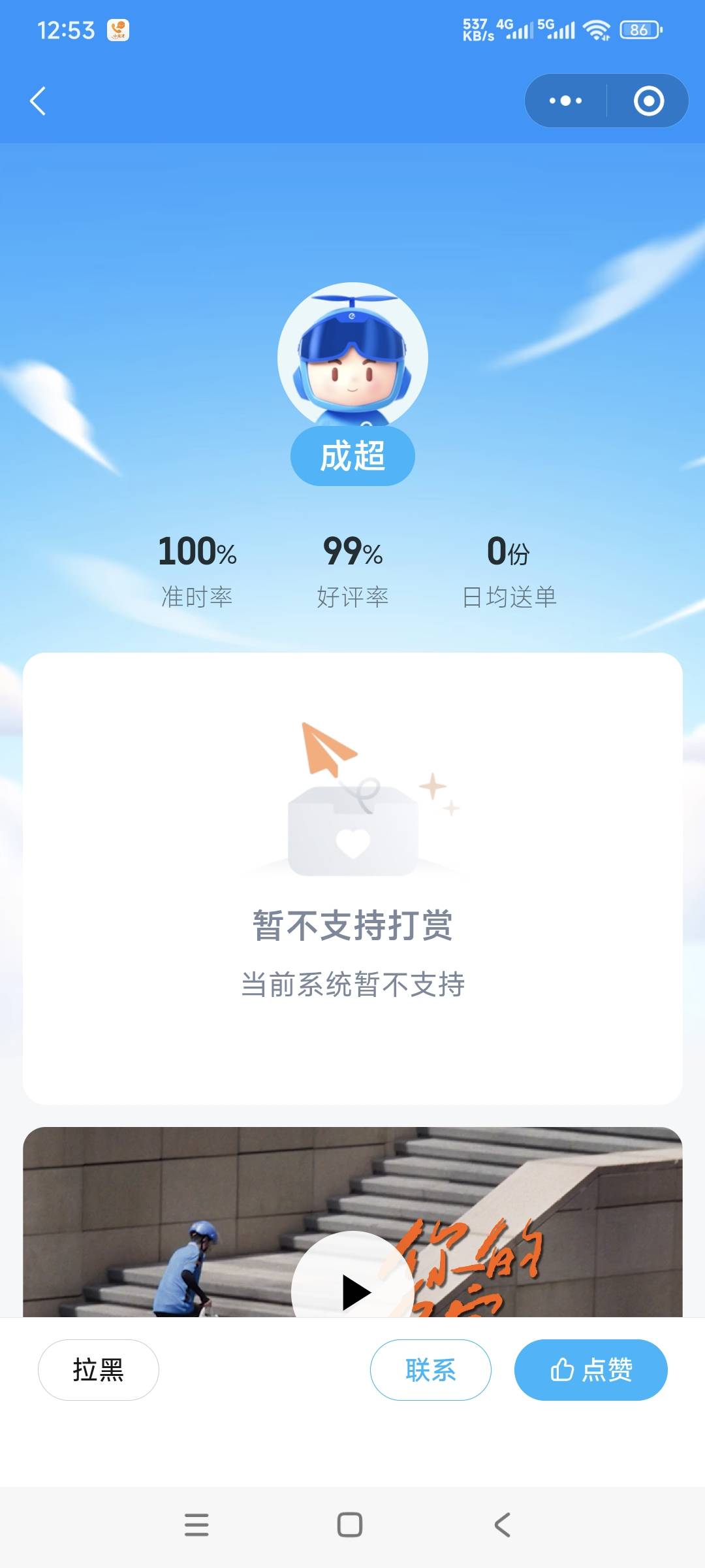 最近外卖骑手普遍送的慢了，好多新加入的，我的三个单子，取完餐快一个小时了都送不到4 / 作者:曾经遗忘的角落 / 