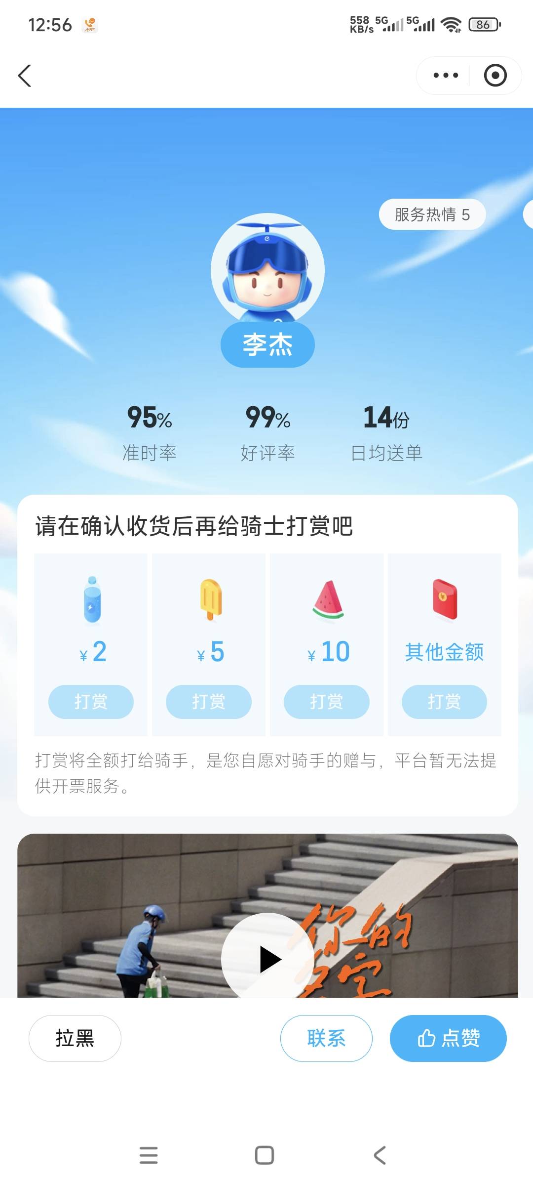 最近外卖骑手普遍送的慢了，好多新加入的，我的三个单子，取完餐快一个小时了都送不到32 / 作者:曾经遗忘的角落 / 