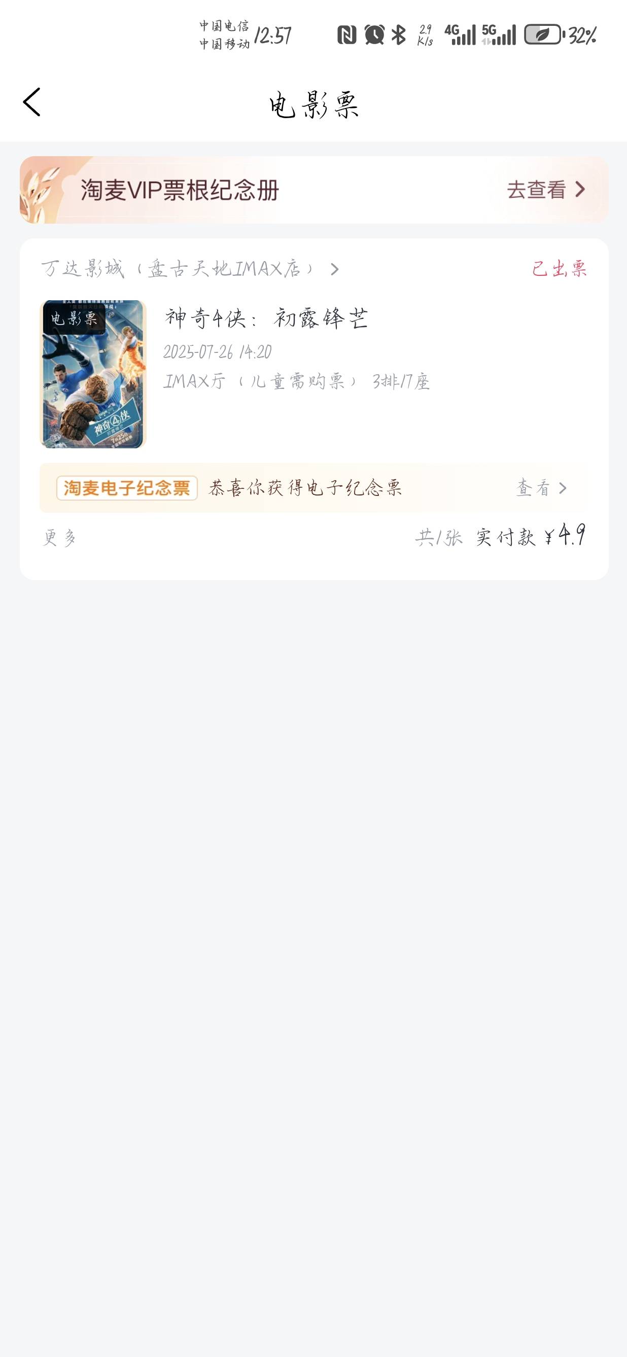 破零了，今天的猪脚饭有着落了

61 / 作者:聂荣 / 