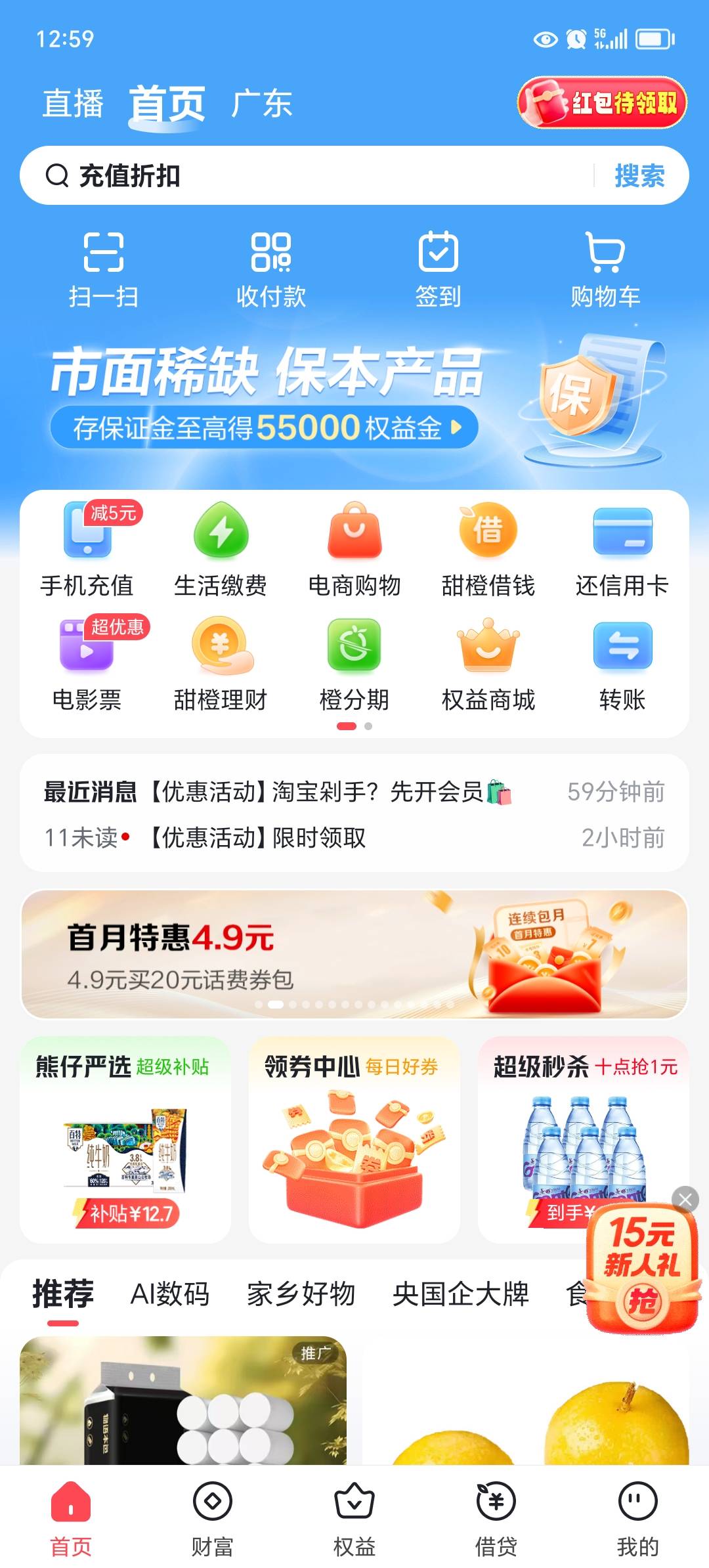 翼支付冲10话费-5

54 / 作者:东莞宵边大神 / 