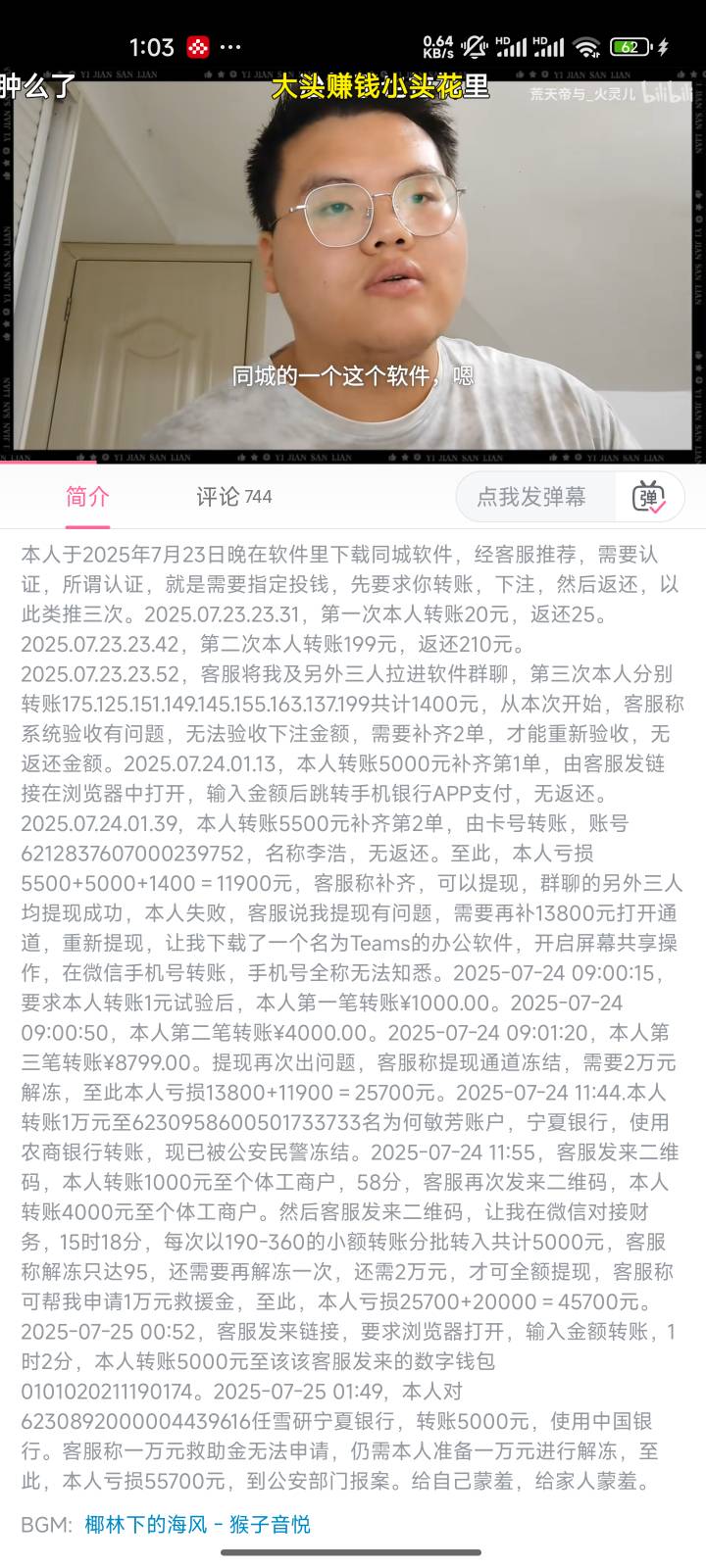 哪个老哥想找j没找成倒贴5w

100 / 作者:心态放青葱9 / 