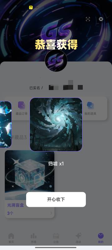 光溯美滋滋，发财了

83 / 作者:Atropine / 