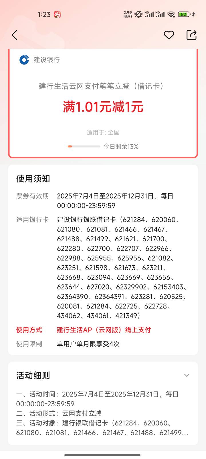 有没有话费毛啊？老哥们，欠费了
63 / 作者:心态放青葱9 / 