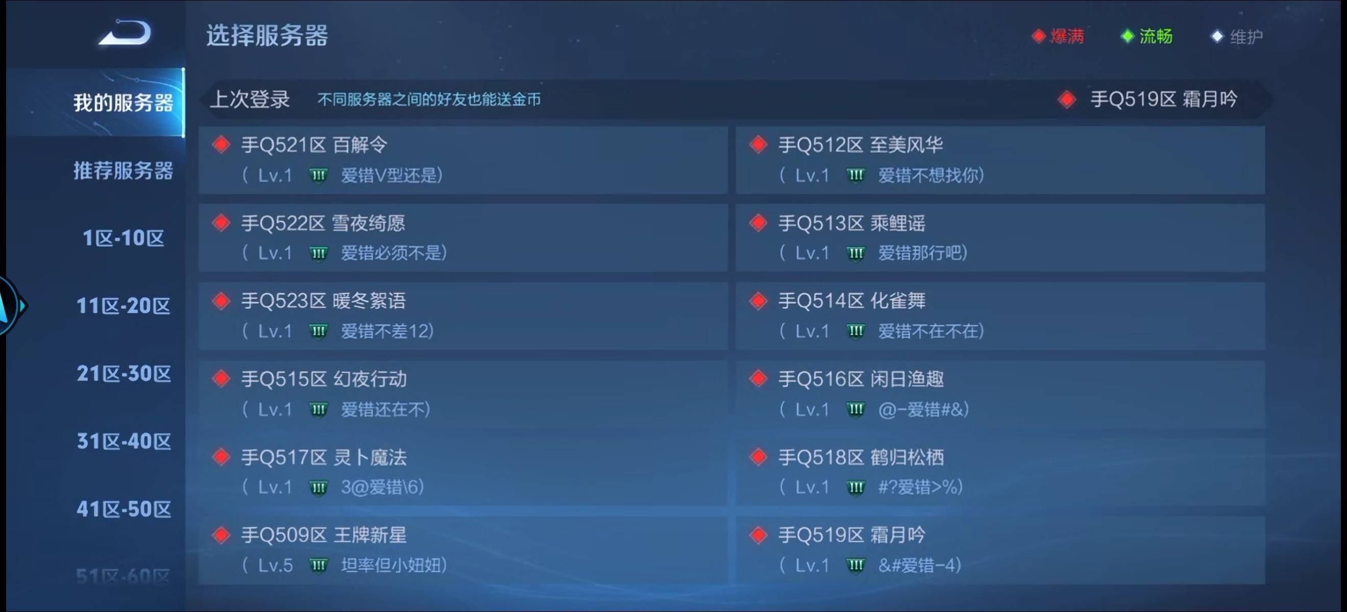 王者螺丝打了12个区。直接0分，还好只费一个号而已

20 / 作者:凤鸣 / 