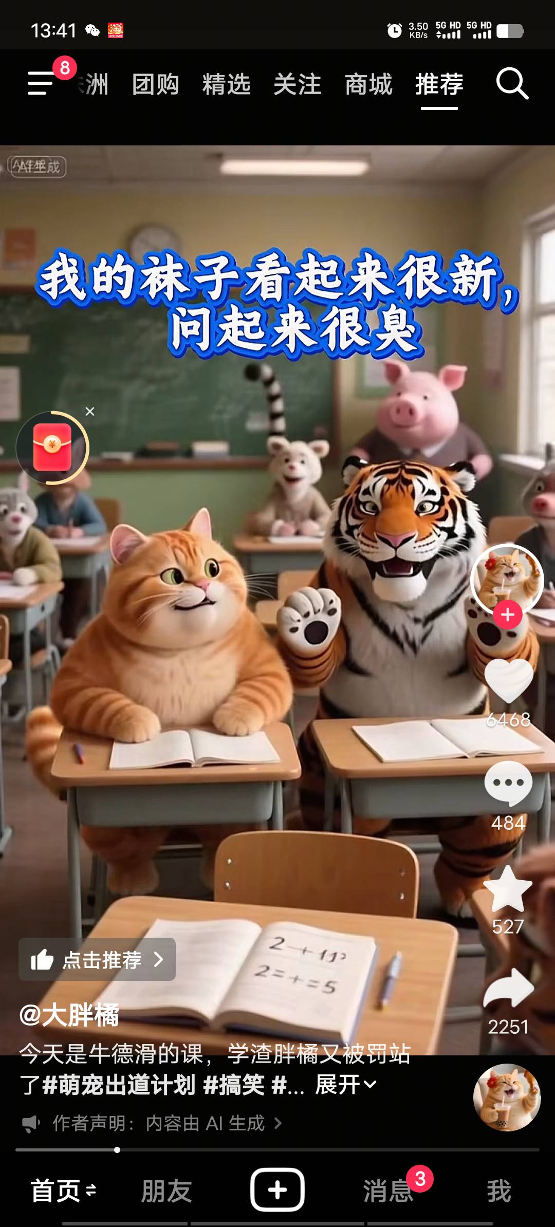 现在抖音上天天看着2只猫

82 / 作者:我呢我呢手机 / 