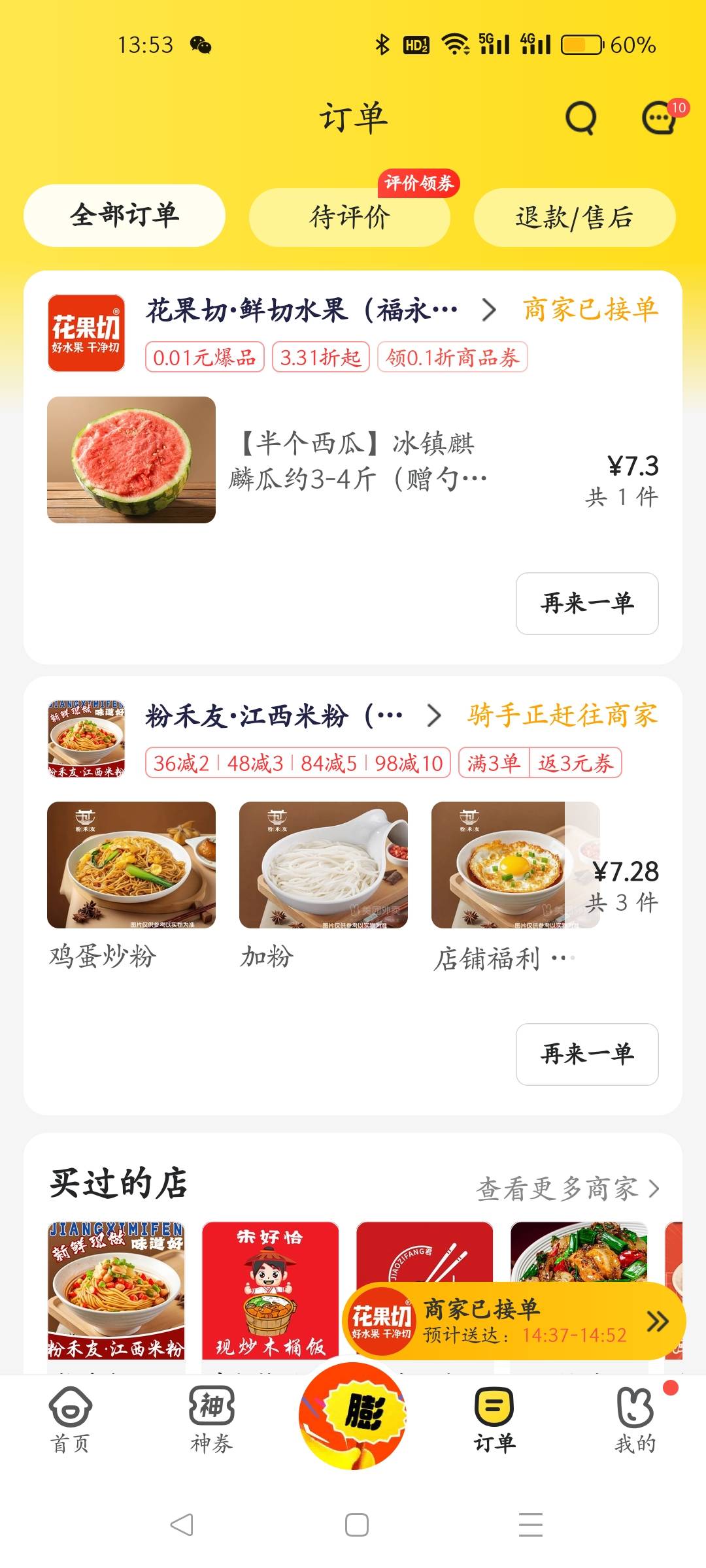 还是自己在家里点毕较爽

36 / 作者:叶天辰 / 