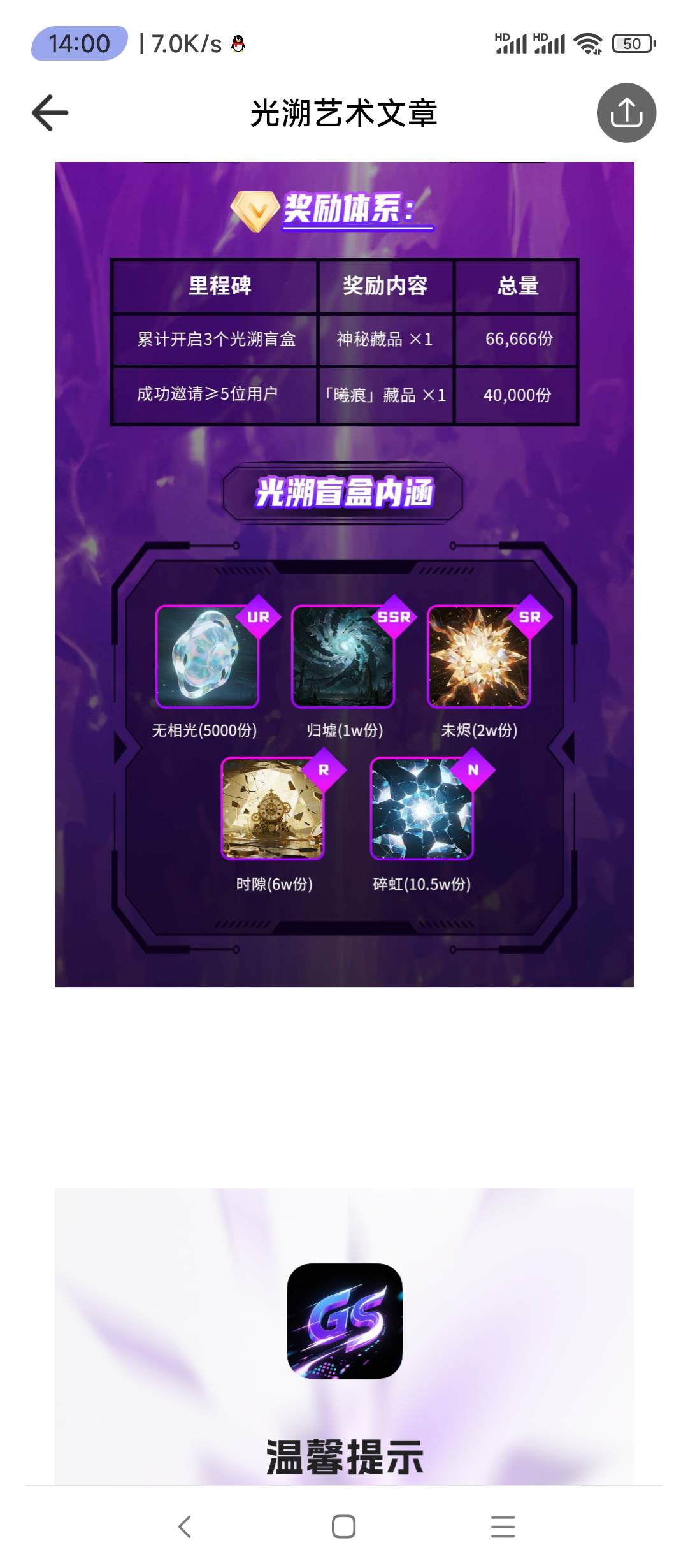 光溯有老哥开到时隙吗？我有两个盲盒没开，怕买了捐20，盲盒里面肯定会有图不开寄售。45 / 作者:wsx9602 / 