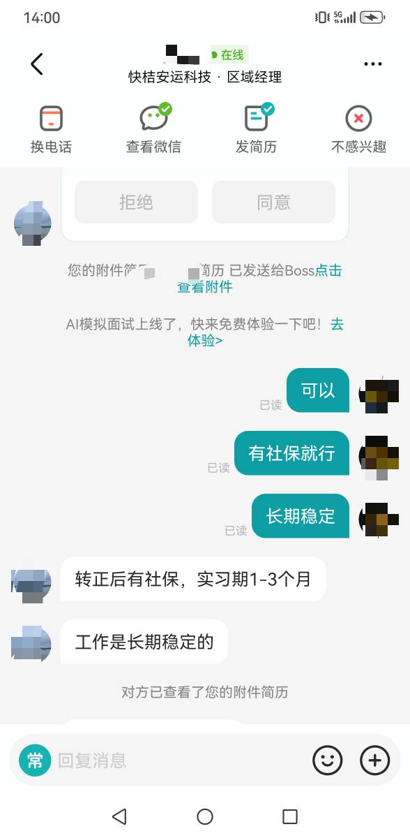 老哥，有没有滴滴货运这个平台，有没有听过的？正规吗？准备去入职干bd搞点辛苦钱，失95 / 作者:风雨里起飞 / 