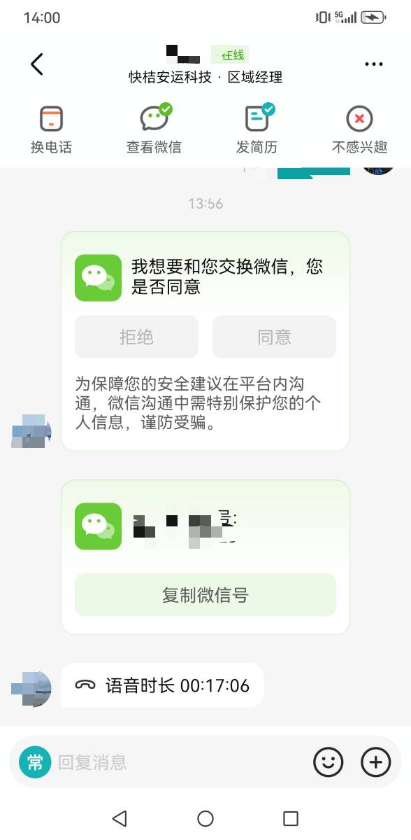 老哥，有没有滴滴货运这个平台，有没有听过的？正规吗？准备去入职干bd搞点辛苦钱，失67 / 作者:风雨里起飞 / 