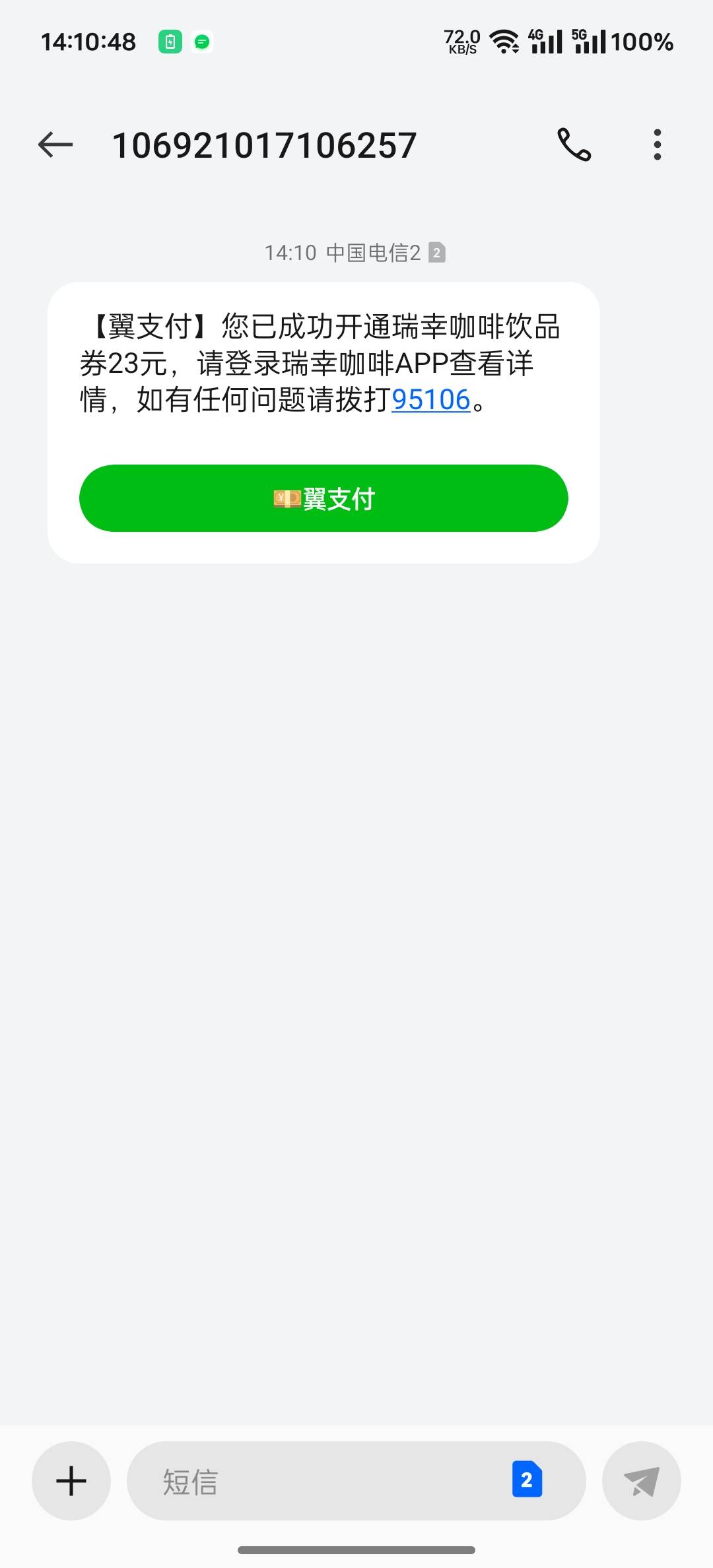 翼支付瑞幸可以领了

3 / 作者:彭于晏✔ / 