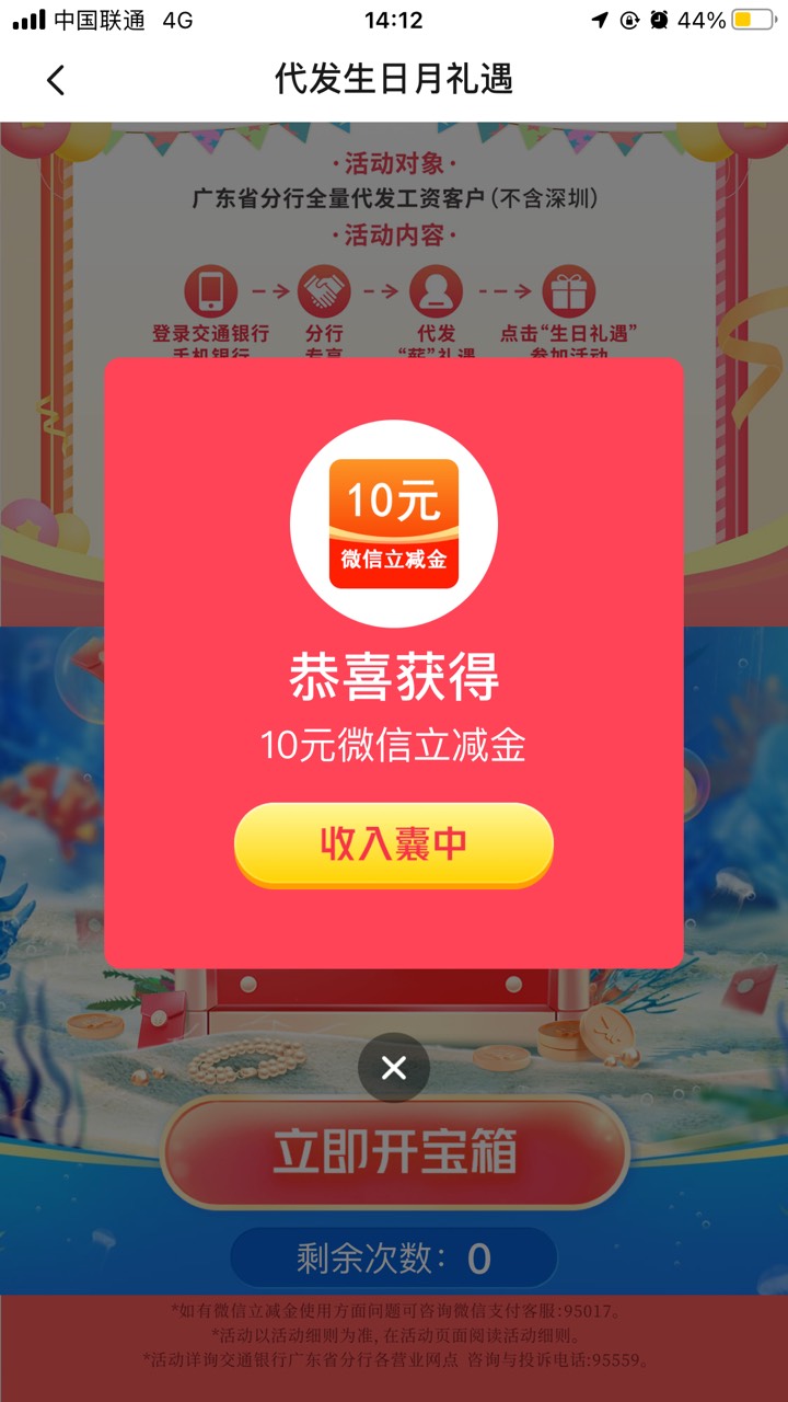 交行中山代发生日更新本年第三次领取

67 / 作者:从前从前从前从前1 / 