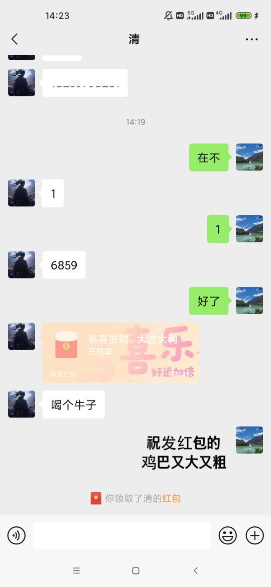 第三次不给钱上号看到这个能卖多少，前两次搞了200一共

95 / 作者:梦回大唐做王爷 / 