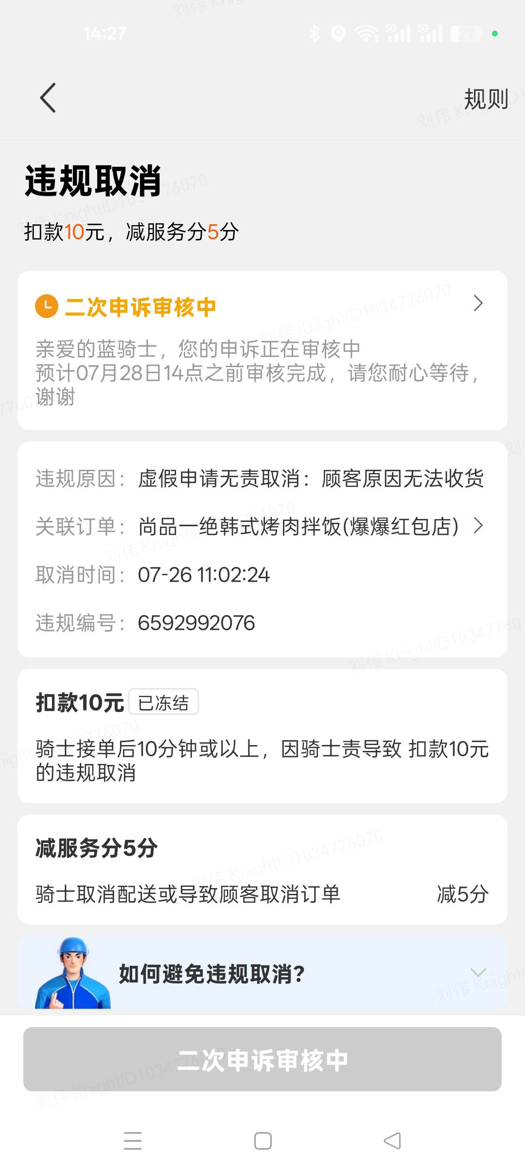 心累了啊，到地方联系不到人，打电话不接，要么挂断，关键他的楼号小区里就没有，当时37 / 作者:嫩模财团，让每个人都摸上嫩模 / 