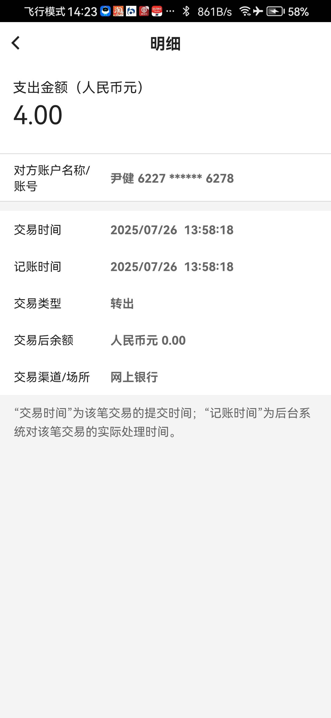 中行开始强扣了，逾期不管有没有授权，直接强扣，而且很不要面子，交易渠道和类型都假17 / 作者:锅锅一jio过去 / 