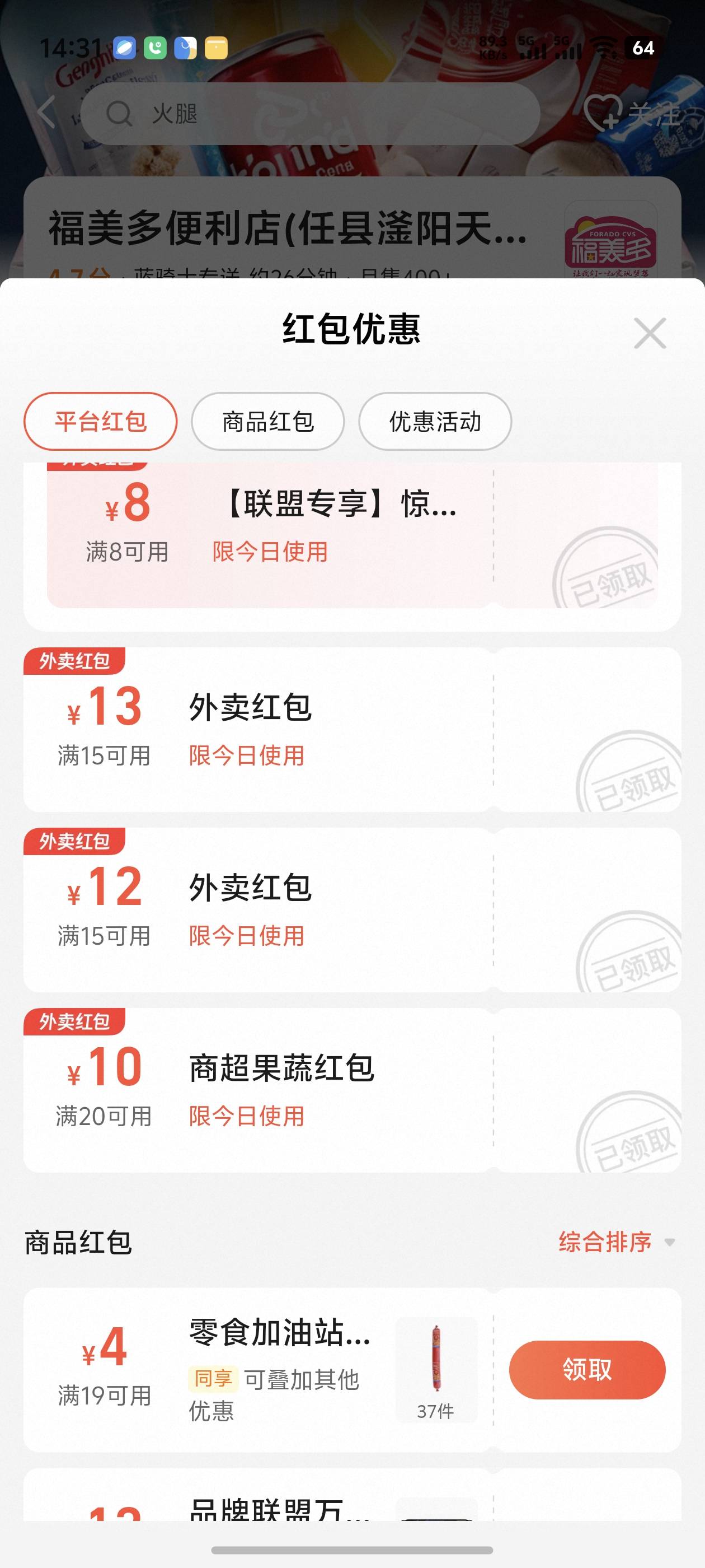 速冲老哥们，淘宝闪购15-的外卖券可以点超市了，以前都不能点的

12 / 作者:好HHHH / 
