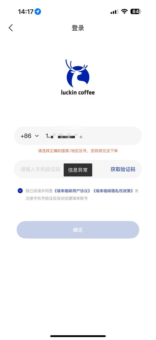 有人能解决瑞幸登录异常吗 有偿提问

41 / 作者:不可负知秋 / 
