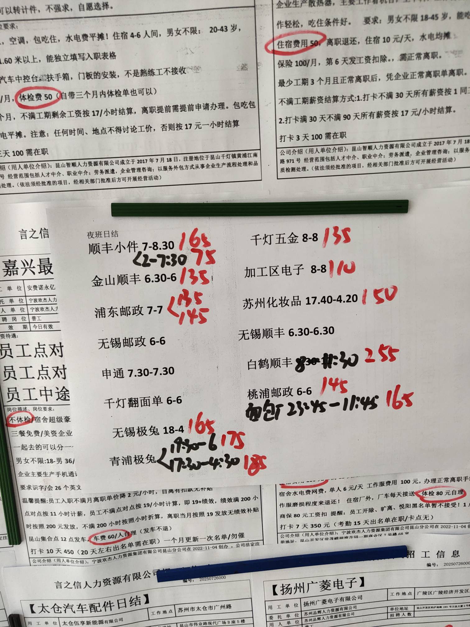 12小时110，房租40，抽烟23，2瓶水10，暑假工没来的时候180

14 / 作者:日了中子星 / 
