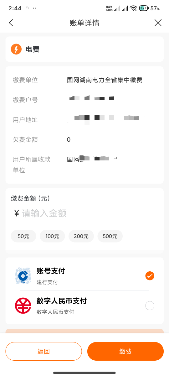 开不了龙支付的去建行生活缴费，交完回去抽刚抽5
21 / 作者:锅铲哥 / 