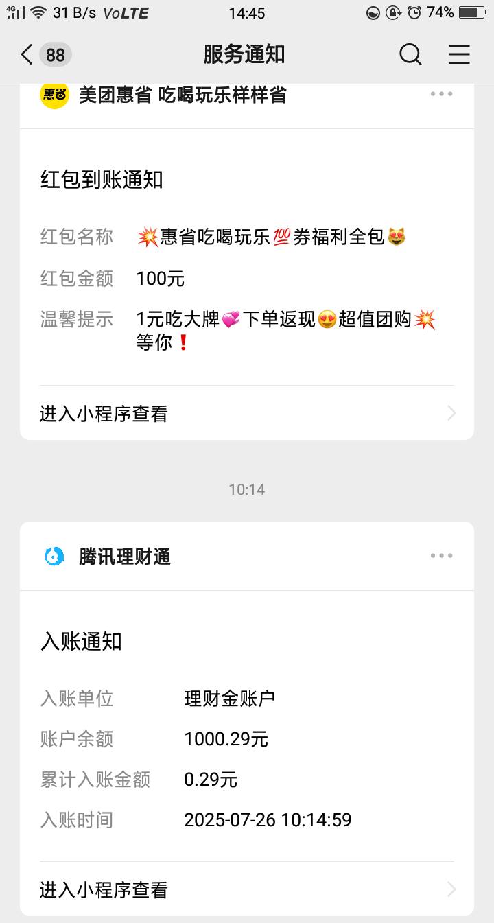 我还以为账户上突然有1千毛了，结果………

无语了！这种标题方式！

53 / 作者:嘎嘎的拳头 / 