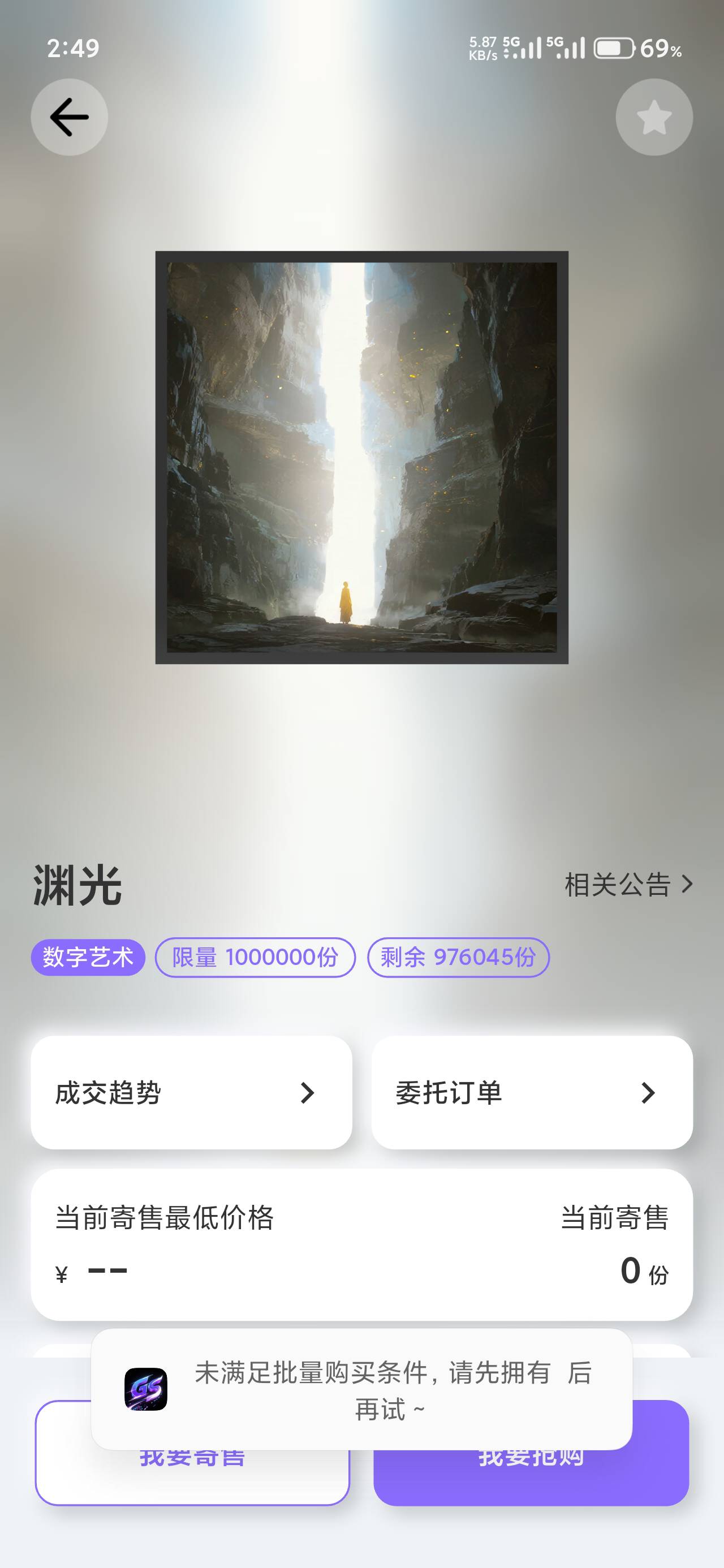 这玩意这么难买

68 / 作者:仲阳未眠 / 
