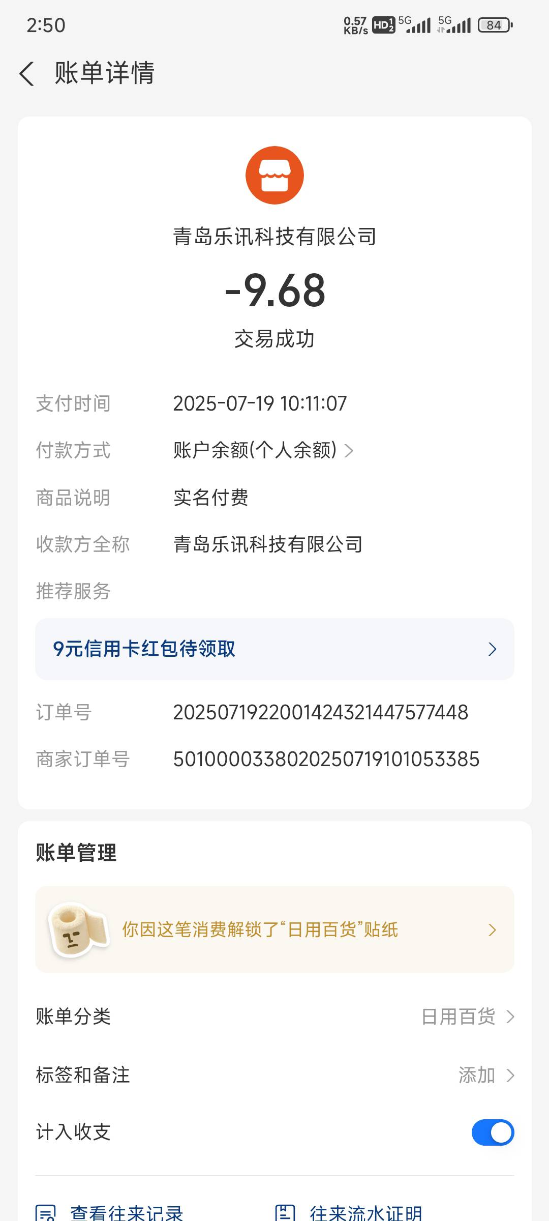 乐聊宝谁有支付宝支付那张图啊，发个用下
91 / 作者:鑫宇徐 / 