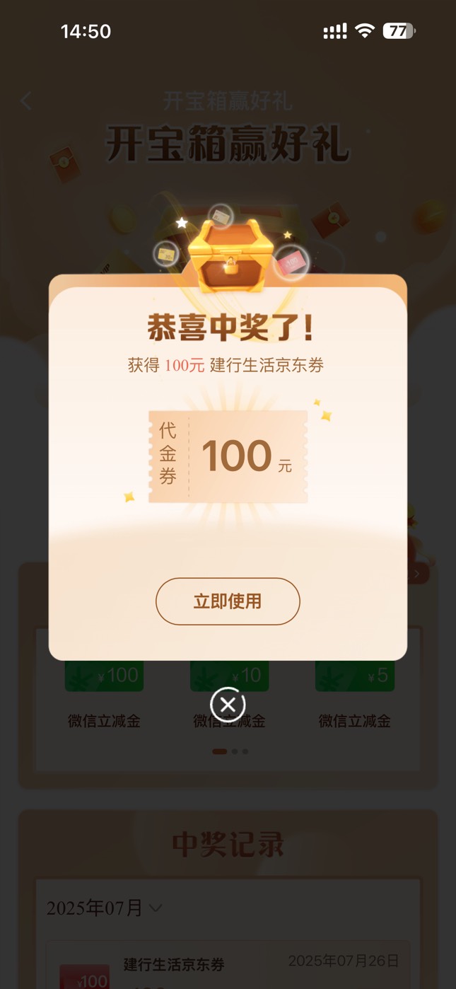 这个怎么用  第一次中  之前都是10块钱的就没有去理会

30 / 作者:初心丿 / 
