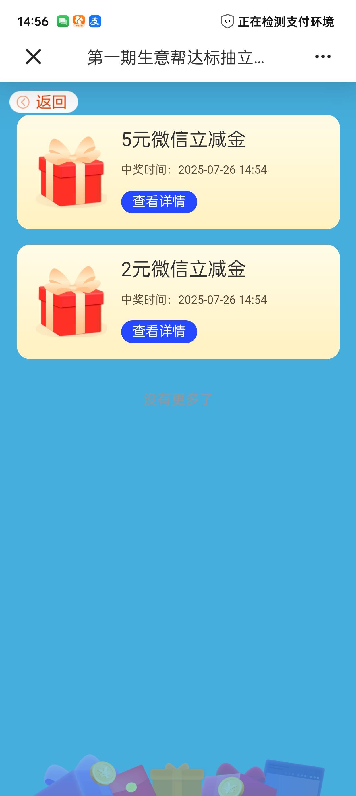 刚才老哥发那个建行生意帮不错，第二个任务给自己缴电费就行，我抽两次七毛


90 / 作者:梦枕25 / 