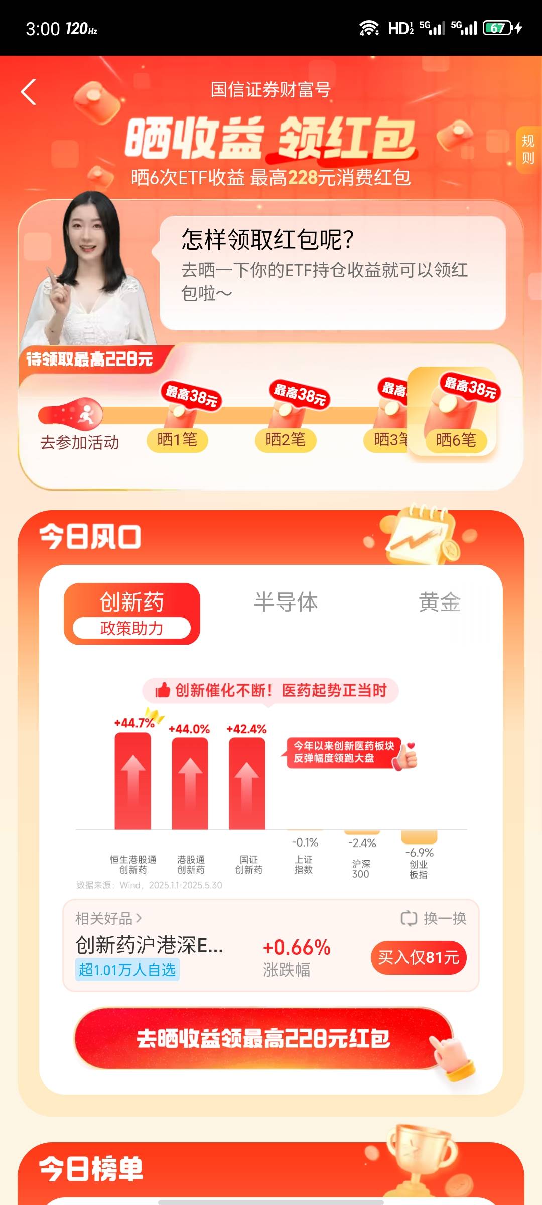 支付宝这个怎么玩啊？有没有老哥教教，能不能买了秒卖啊？开的国信，没给30，也没给1088 / 作者:安分° / 