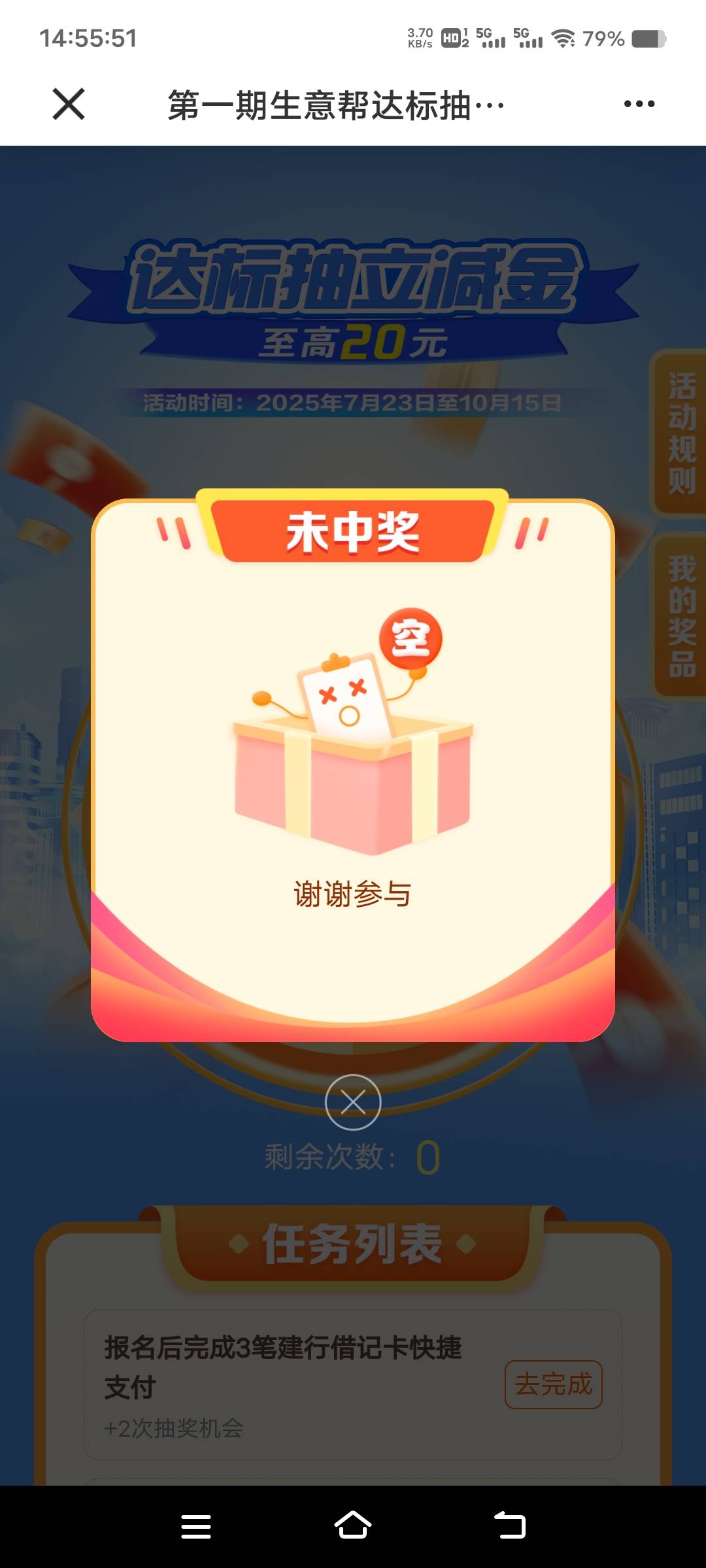 建行这个就没中过

91 / 作者:扛不住了老哥们 / 