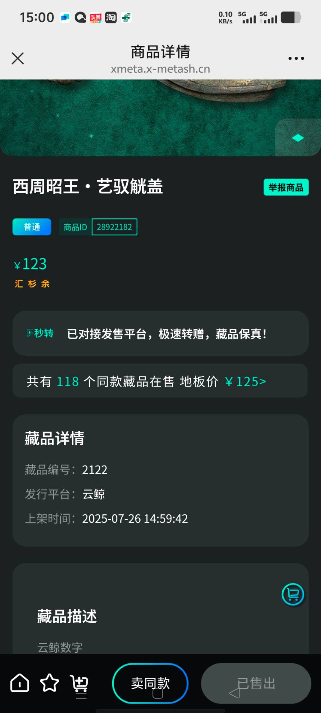 今天啥羊毛也没有，幸好有数藏在，不然就是0收入

38 / 作者:顾小贝 / 