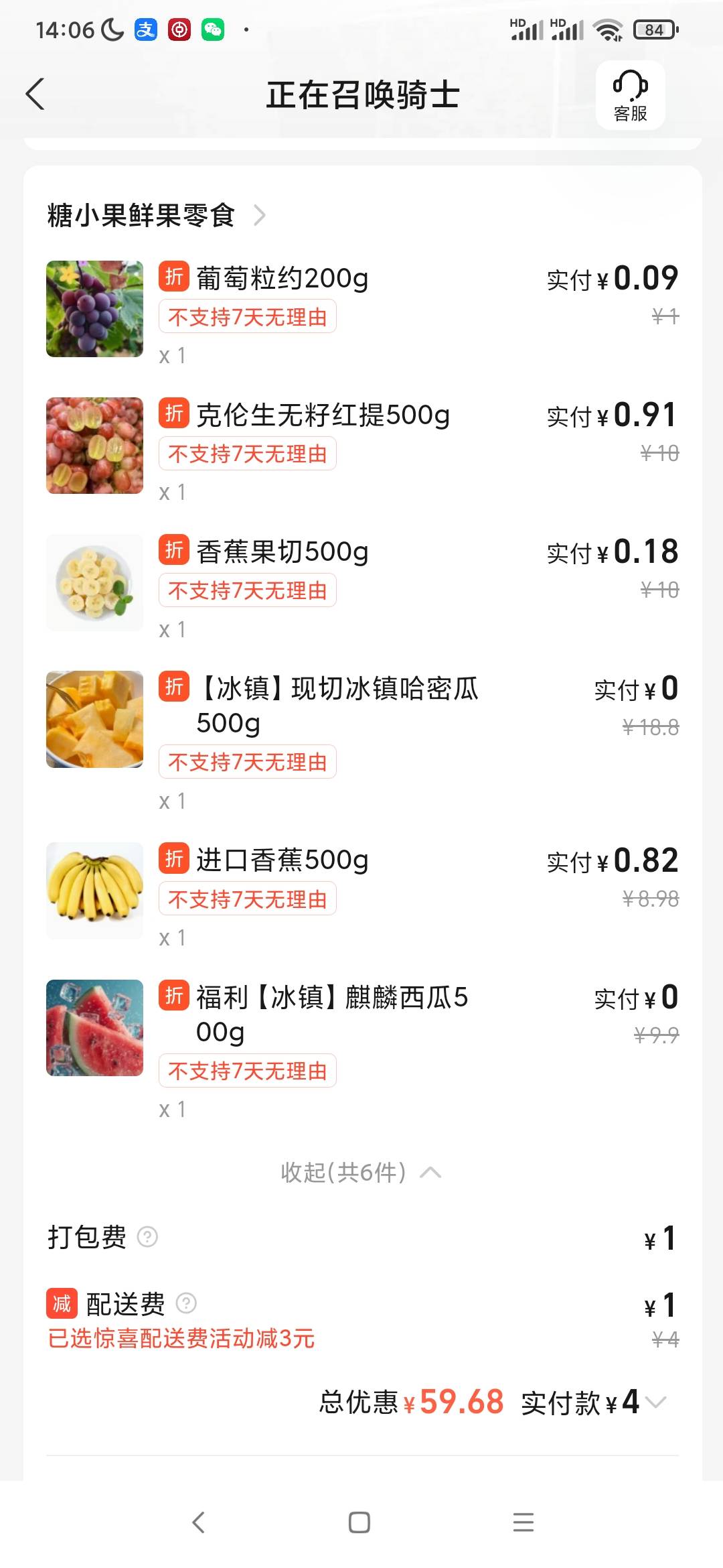 饿了么注销一段时间闪购还会给18商超吗


19 / 作者:情趣用品 / 
